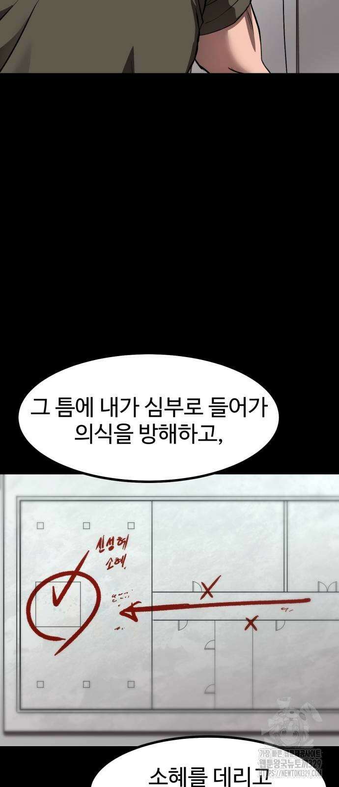 왕신황제 37화 3