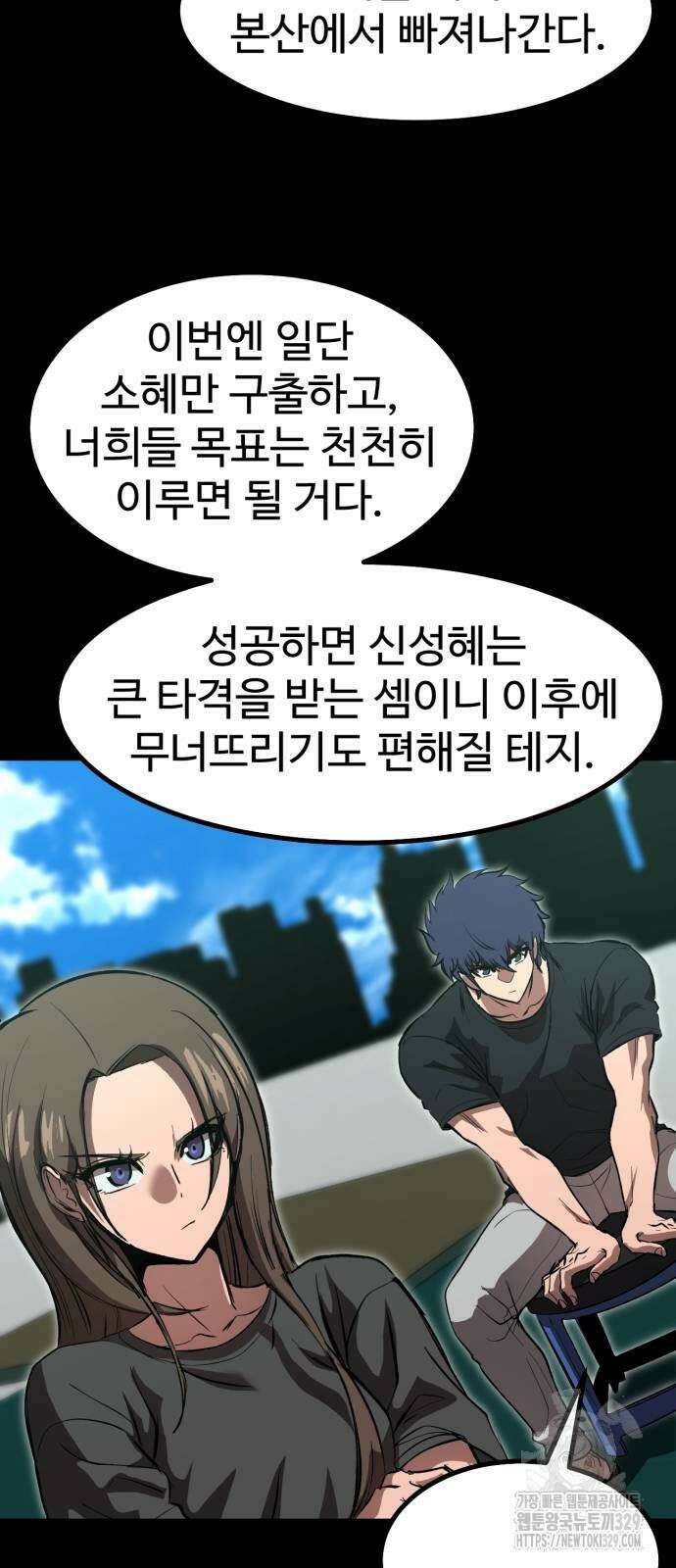 왕신황제 37화 4