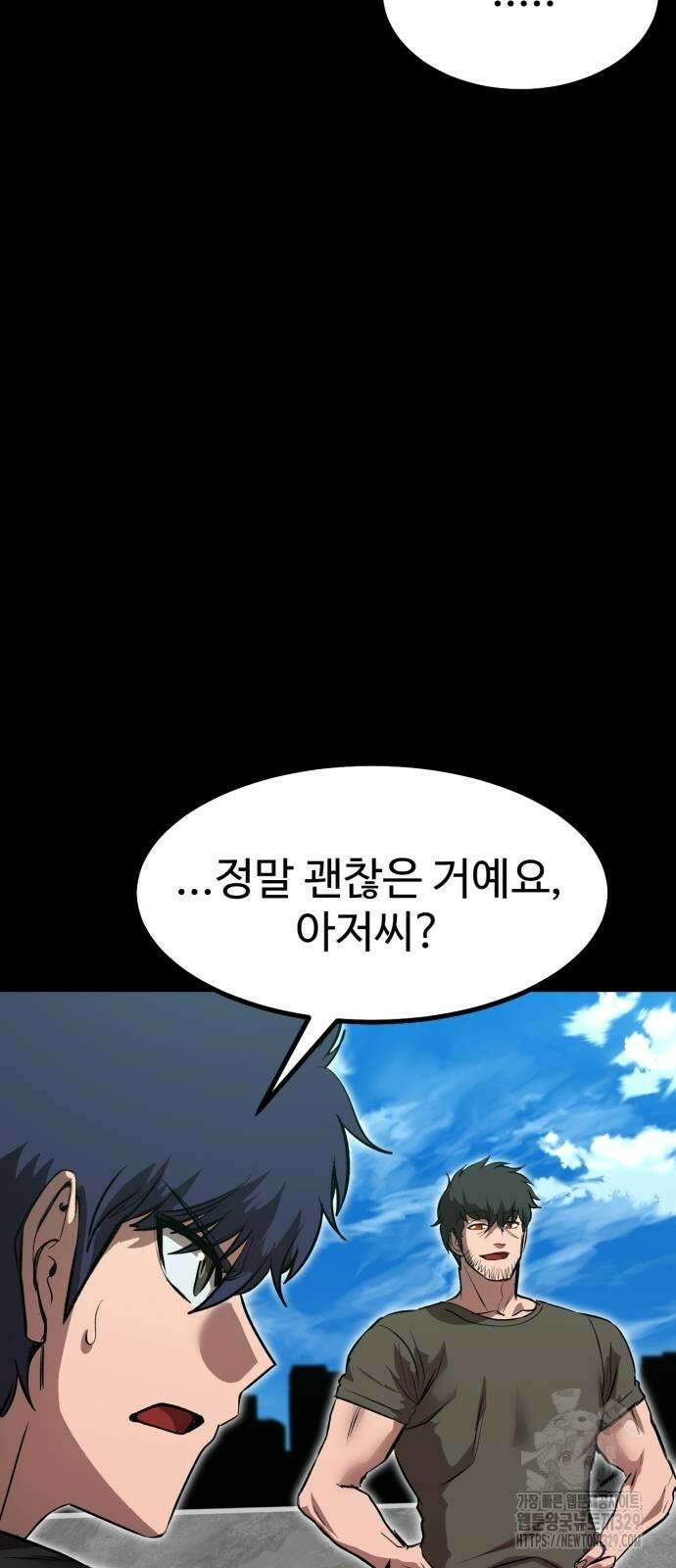 왕신황제 37화 5
