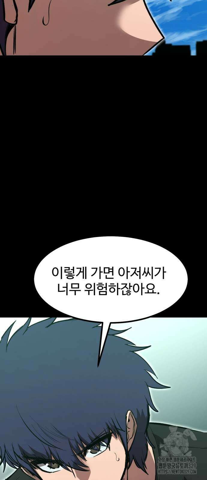 왕신황제 37화 7