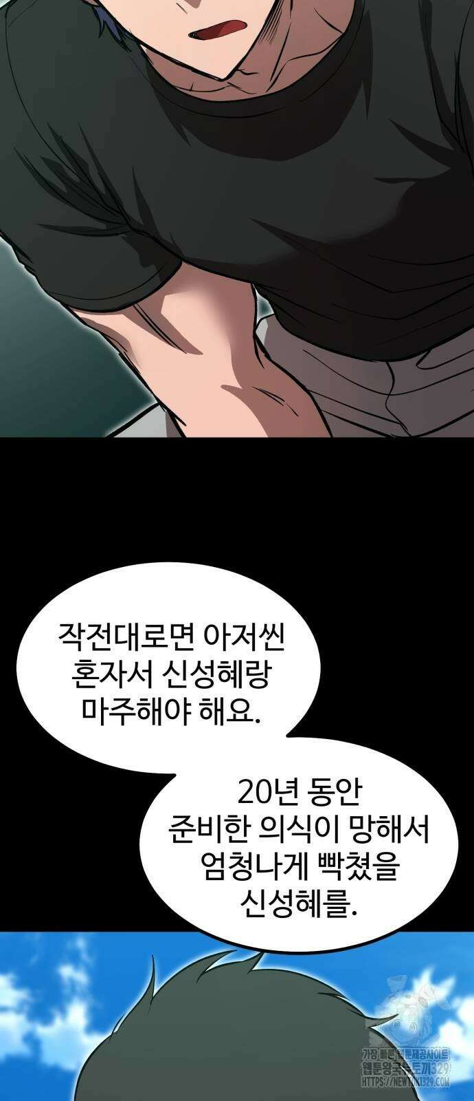 왕신황제 37화 8