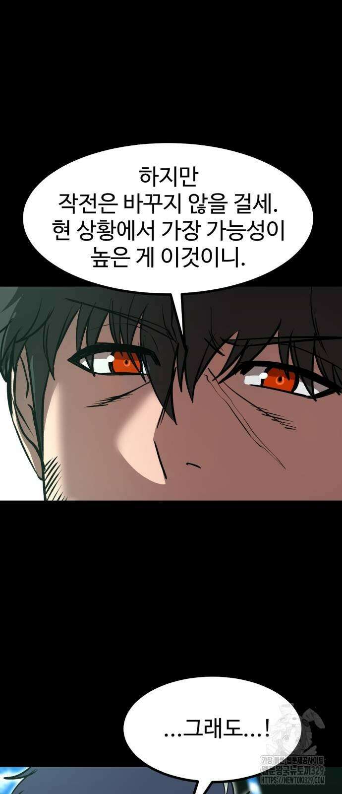 왕신황제 37화 12