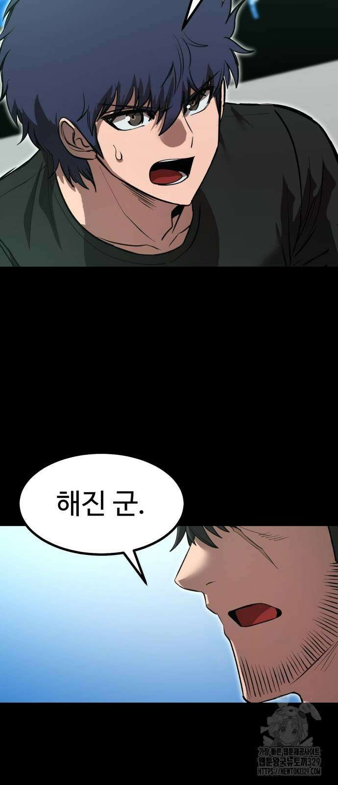 왕신황제 37화 13