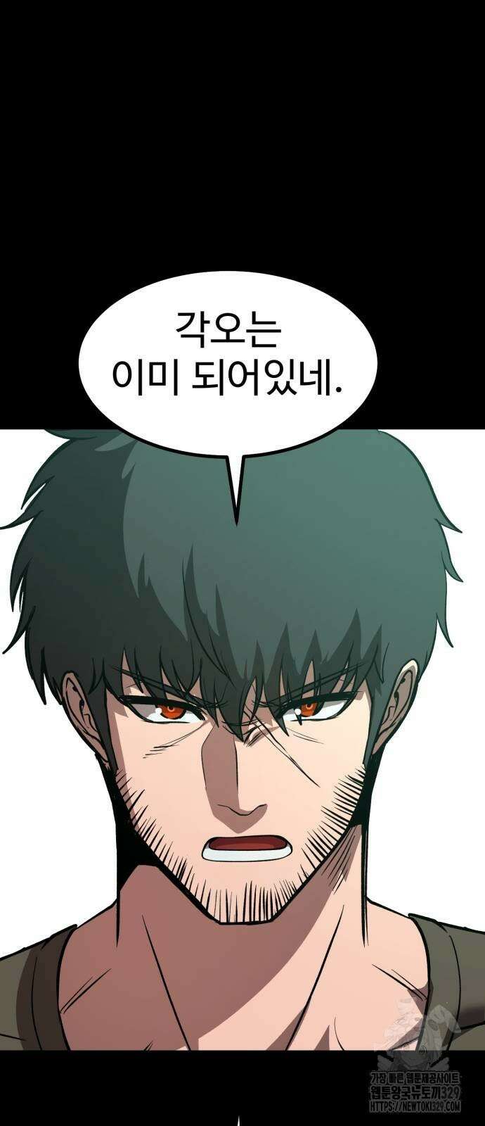 왕신황제 37화 14