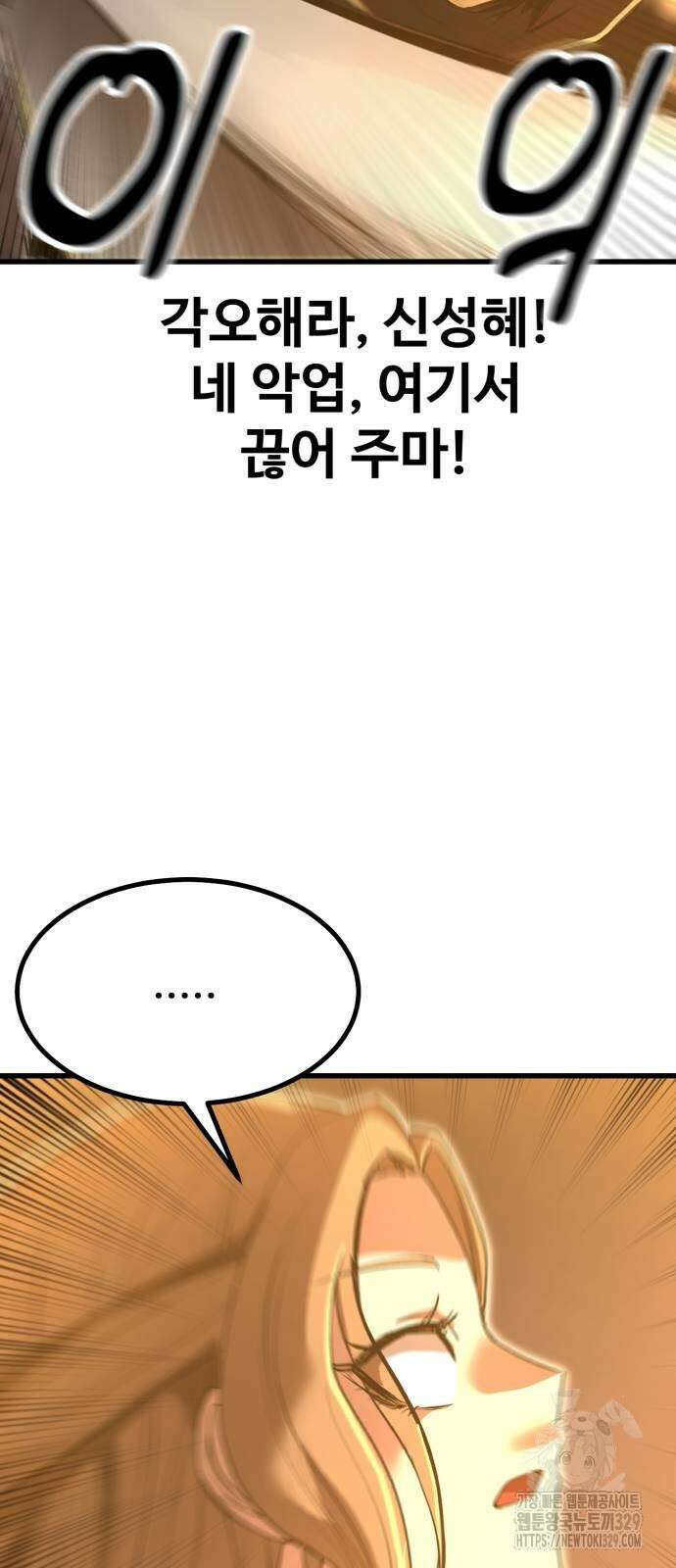 왕신황제 37화 17