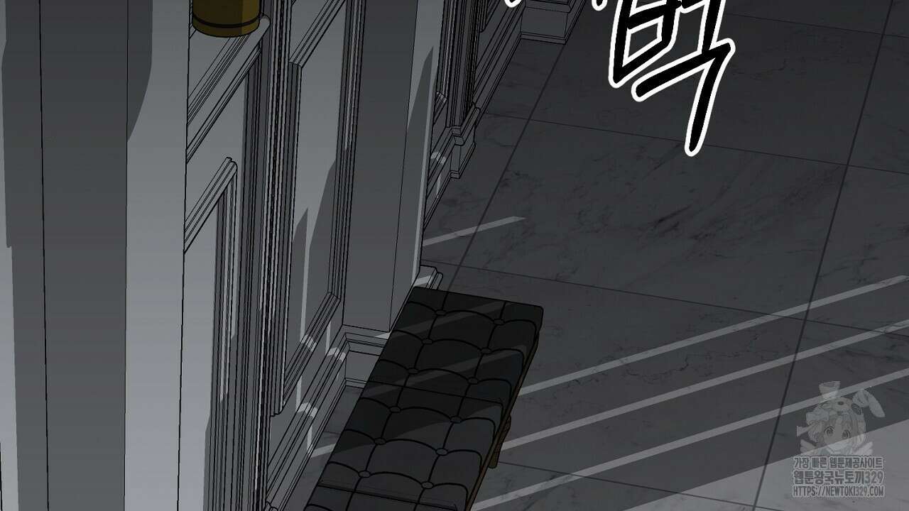 개 같은 베이비 8화 2