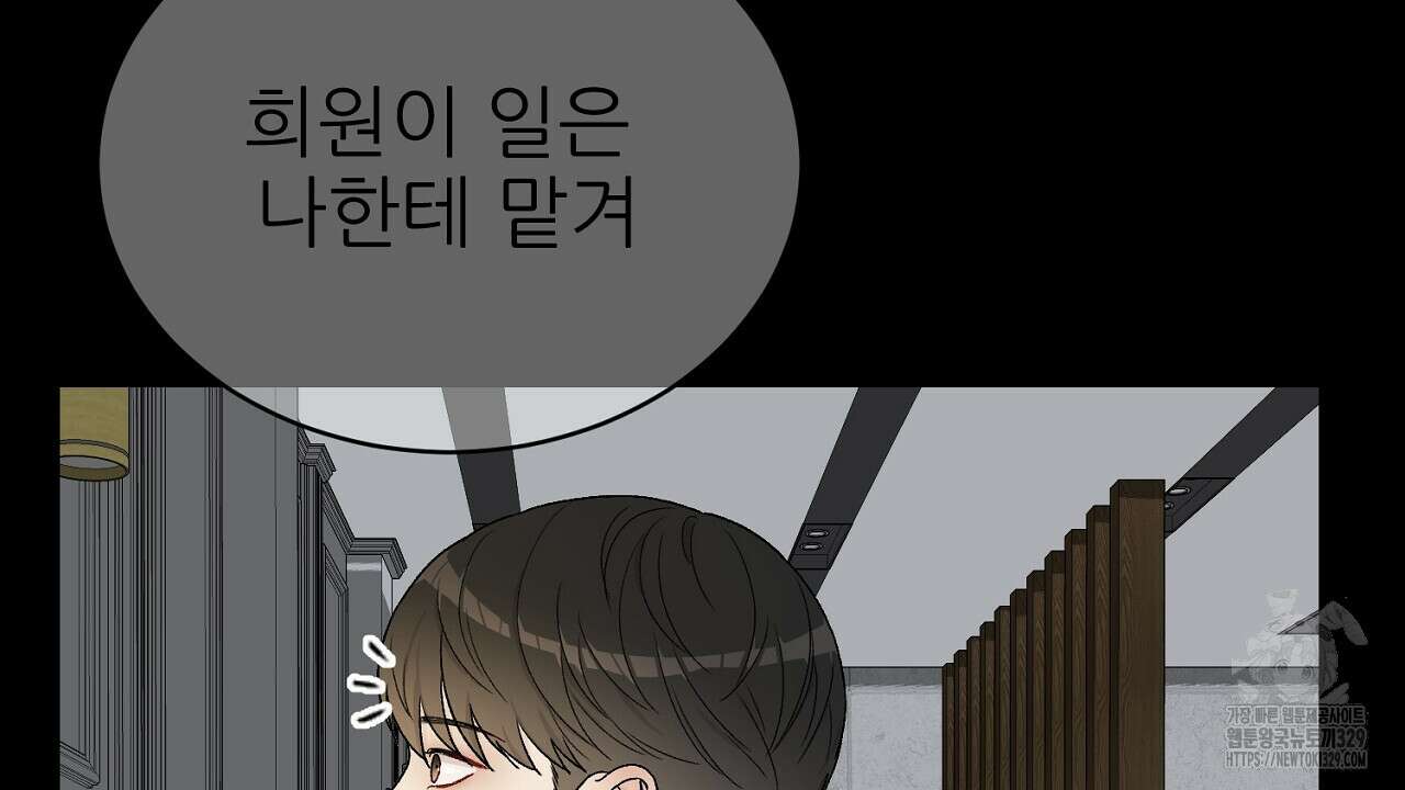 개 같은 베이비 8화 6