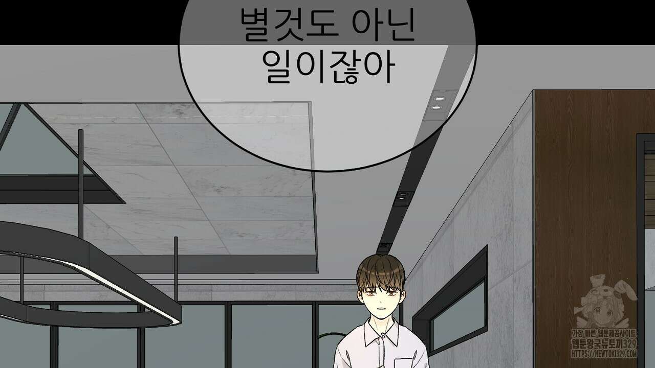 개 같은 베이비 8화 8