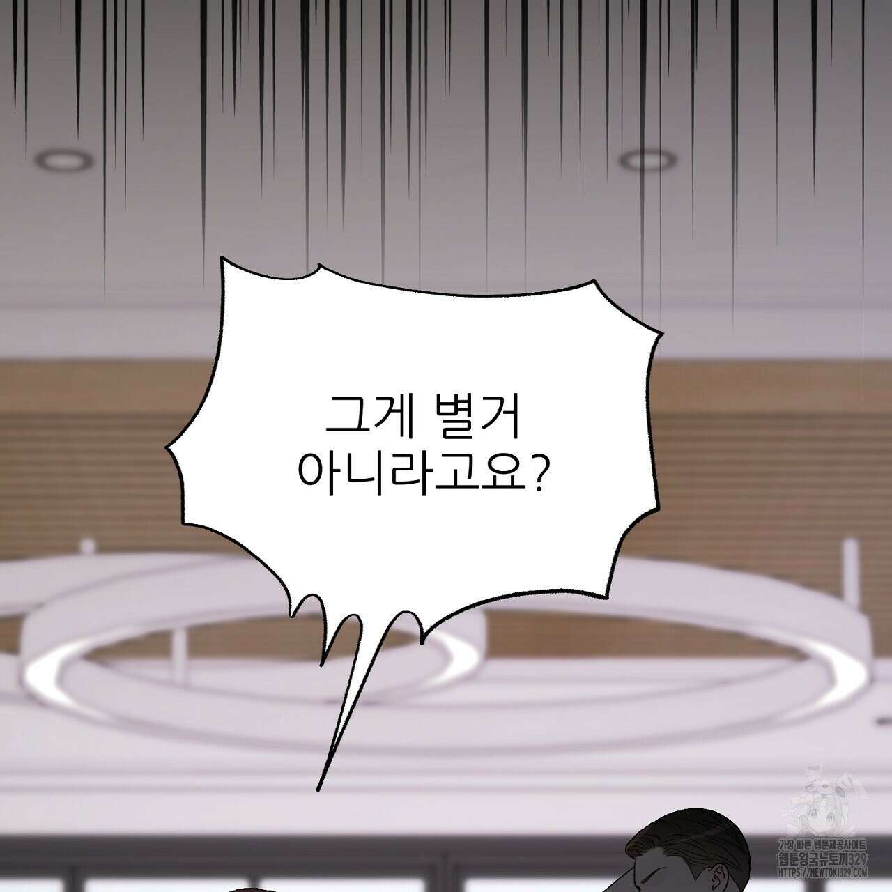 개 같은 베이비 8화 13