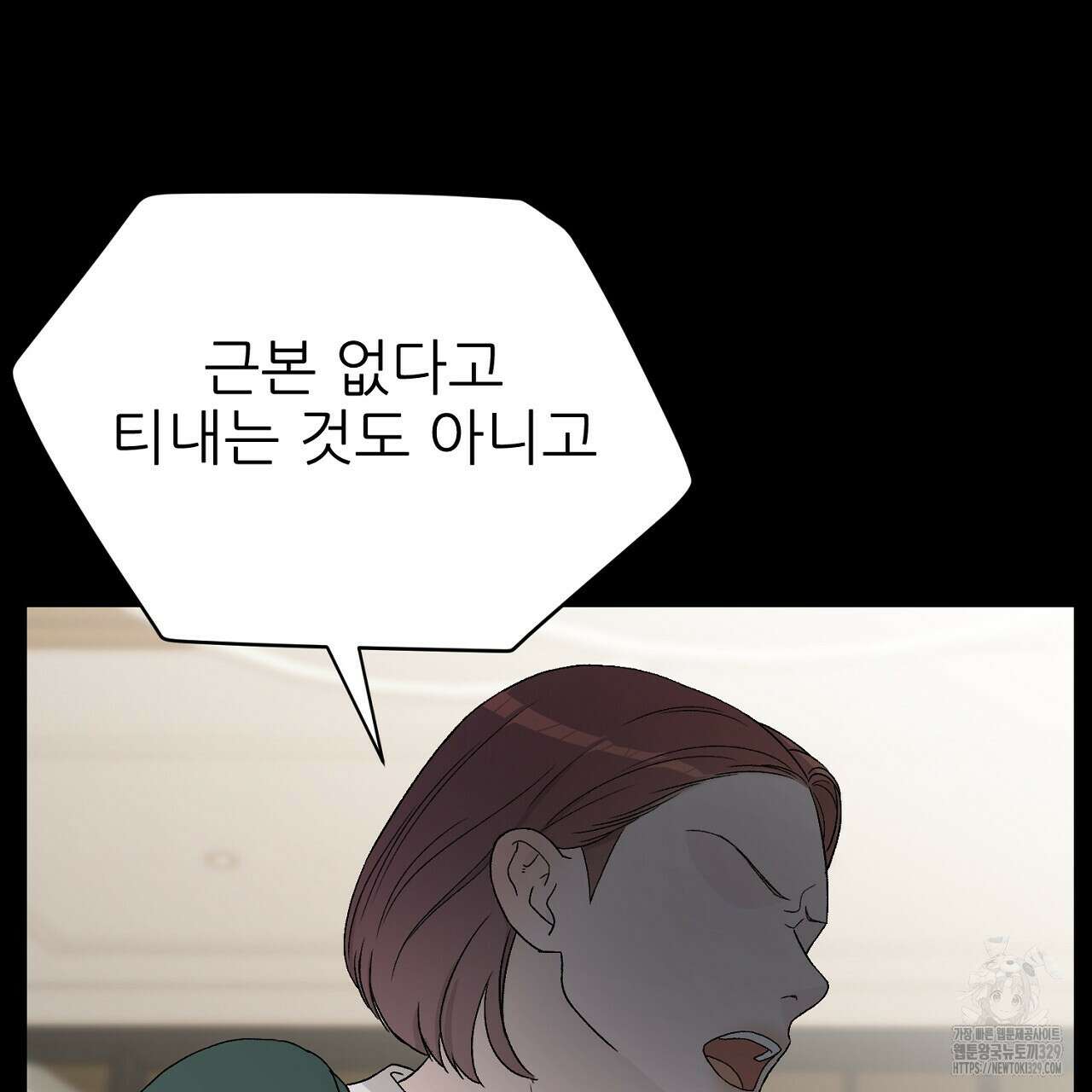 개 같은 베이비 8화 16