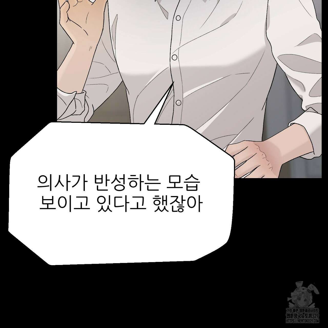 개 같은 베이비 8화 20