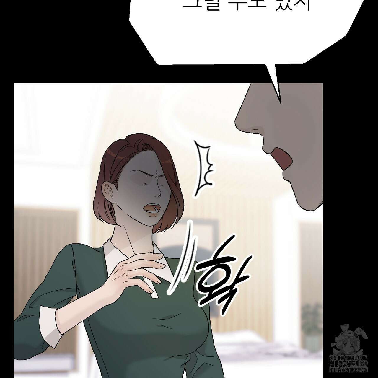 개 같은 베이비 8화 22