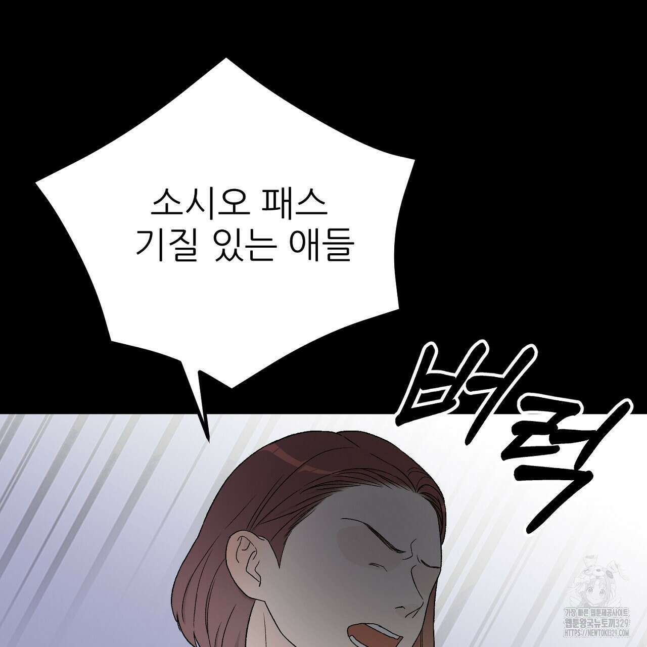 개 같은 베이비 8화 24