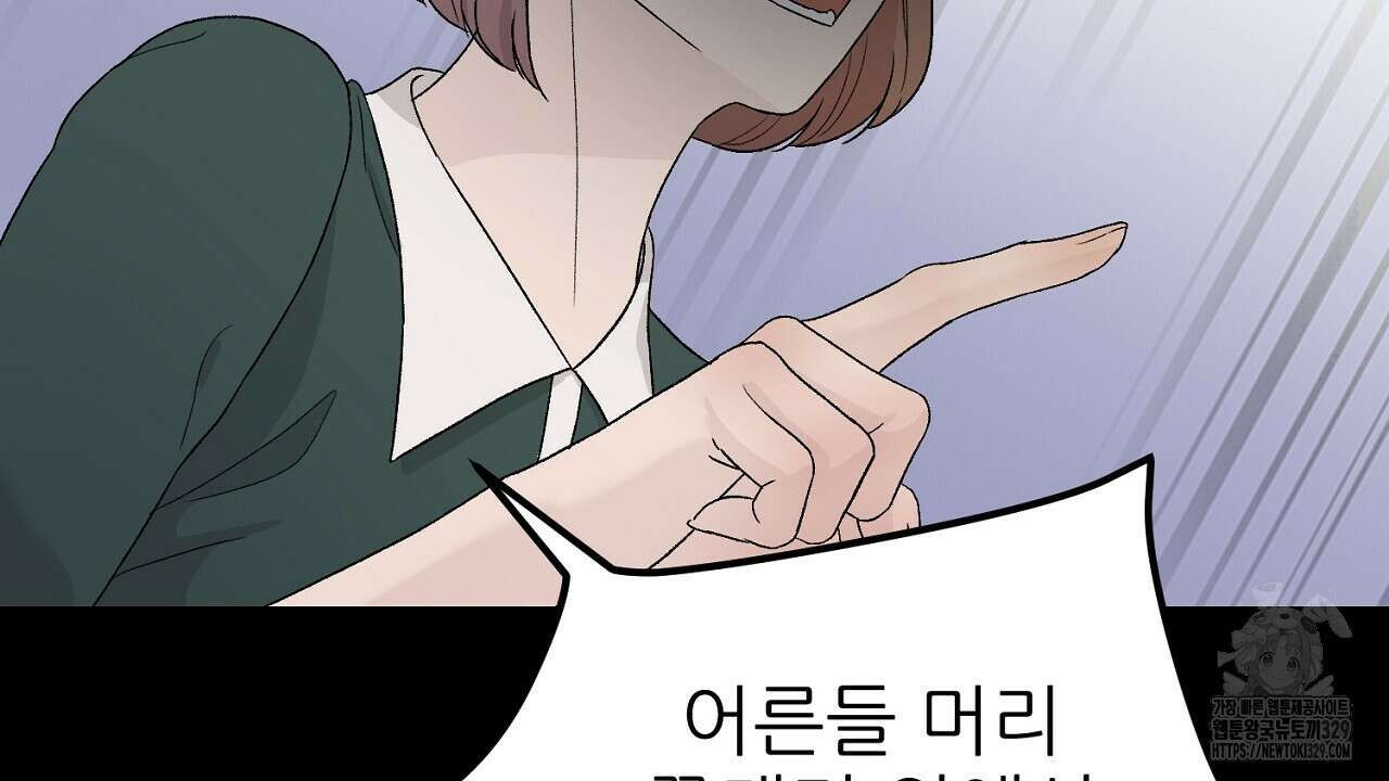개 같은 베이비 8화 25