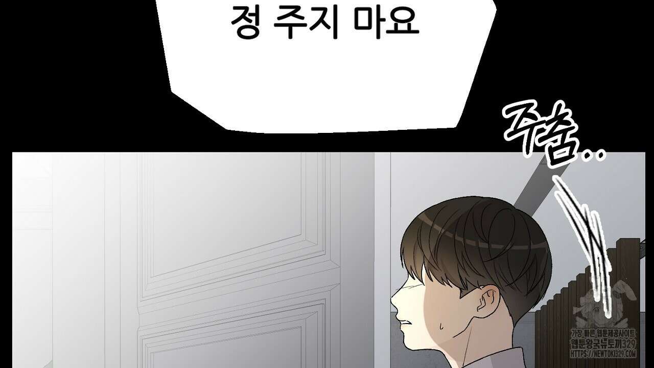 개 같은 베이비 8화 29