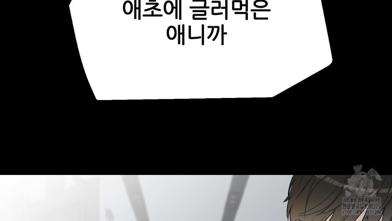 개 같은 베이비 8화 31