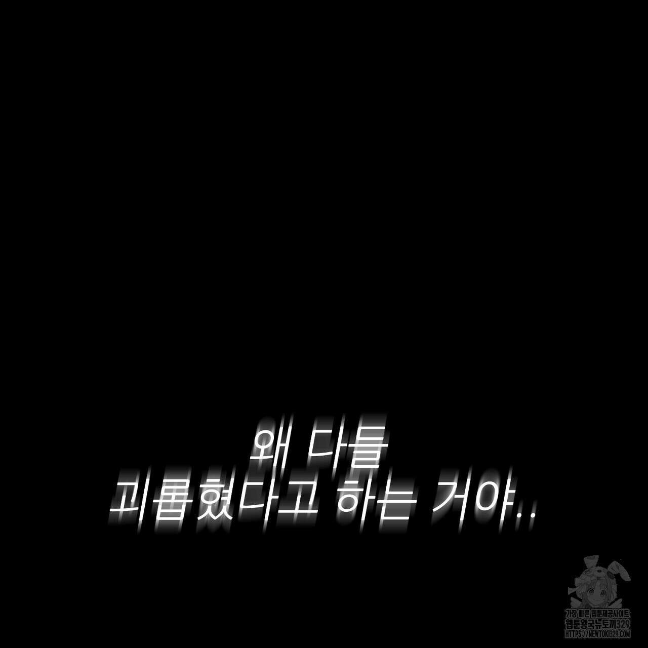개 같은 베이비 8화 37