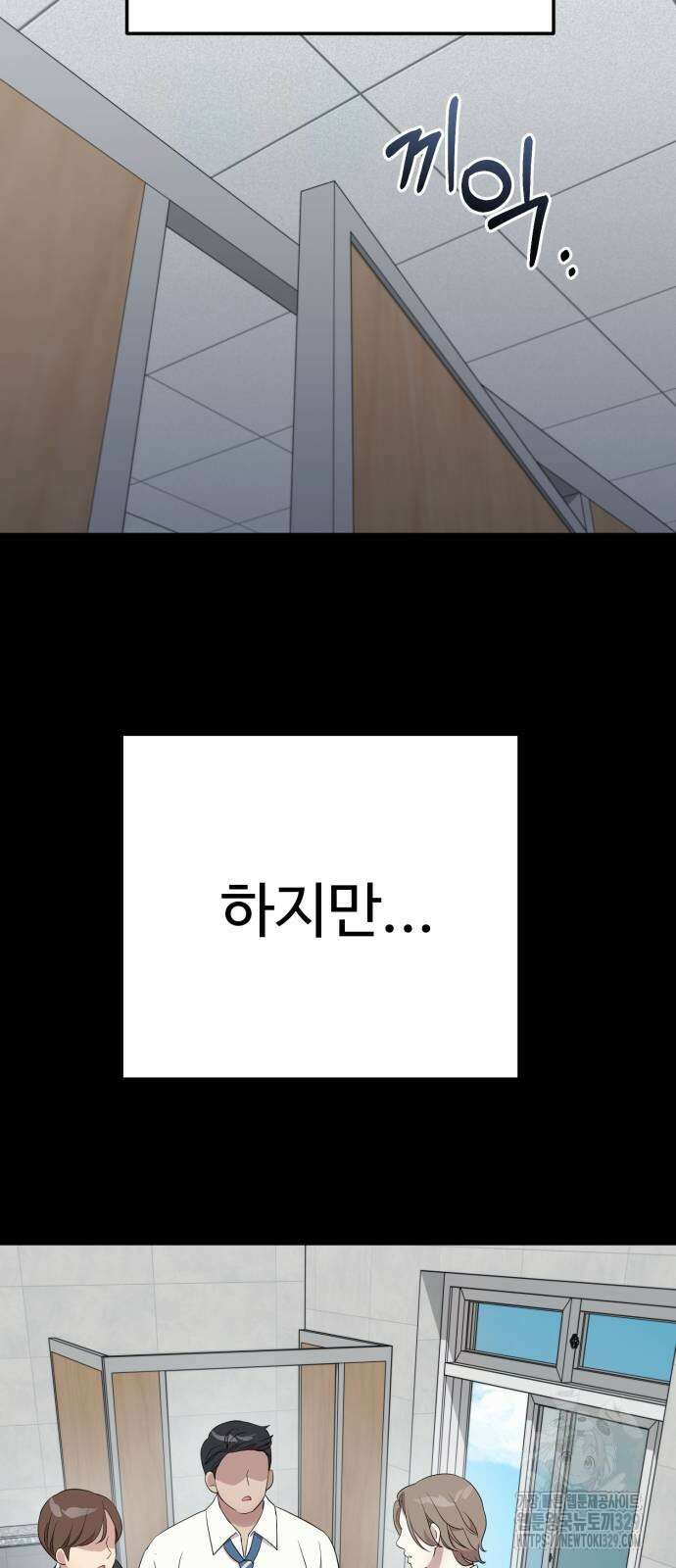 나를 낳아줘 51화 2