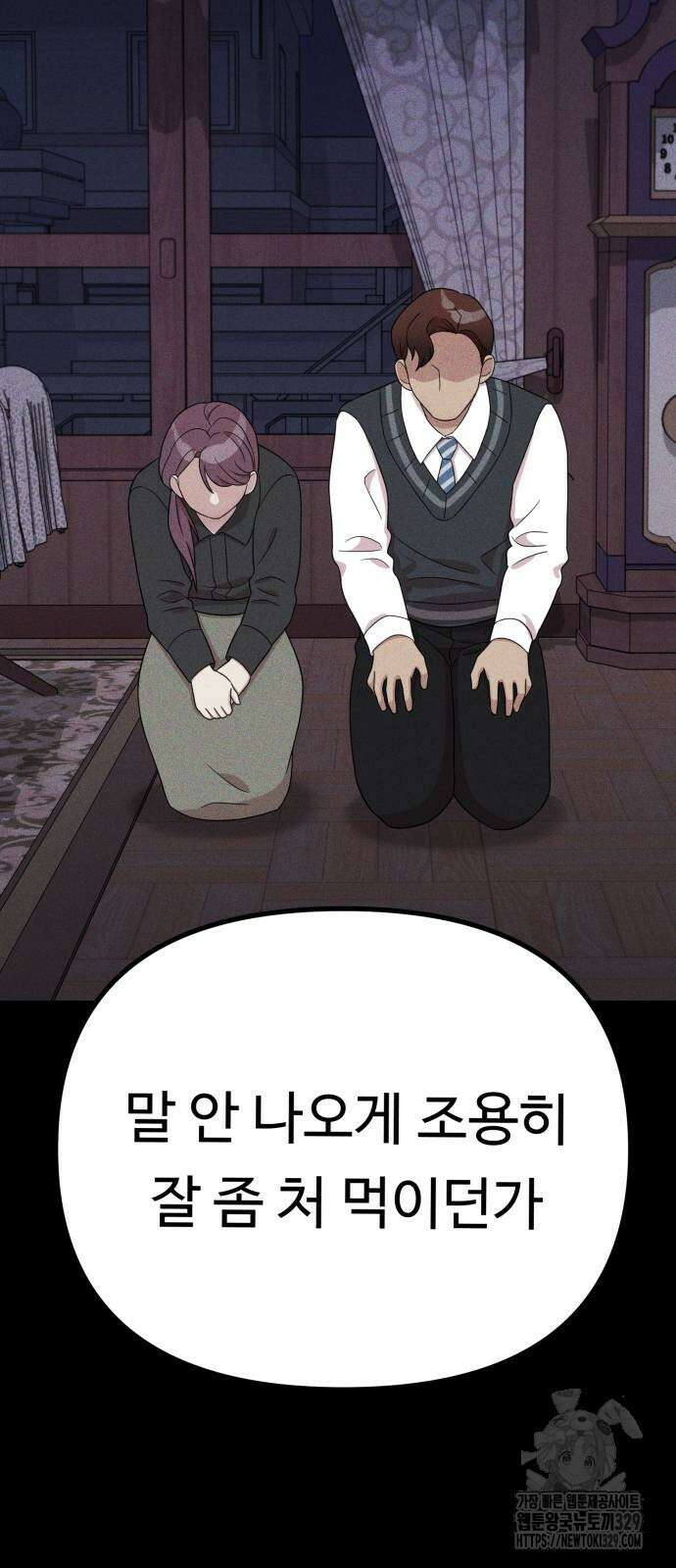 나를 낳아줘 51화 12