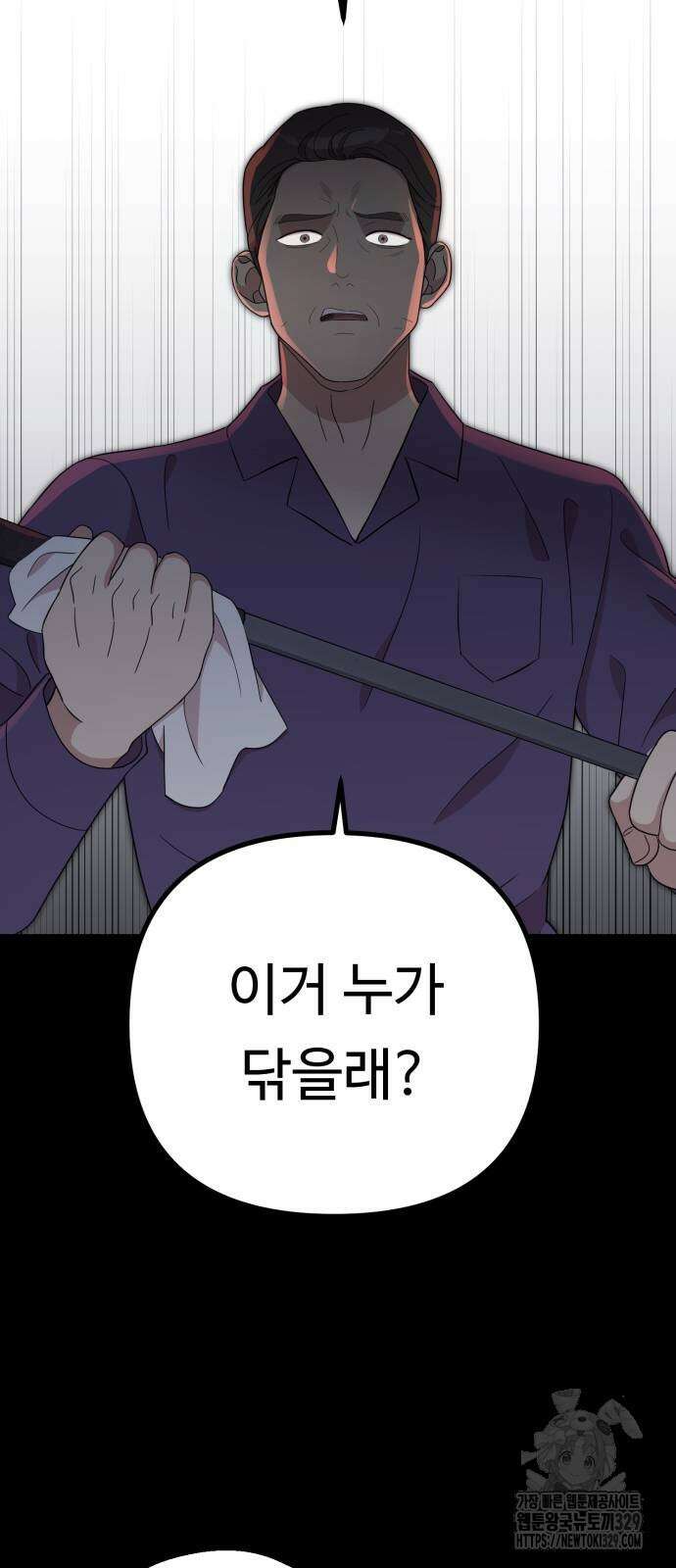 나를 낳아줘 51화 18