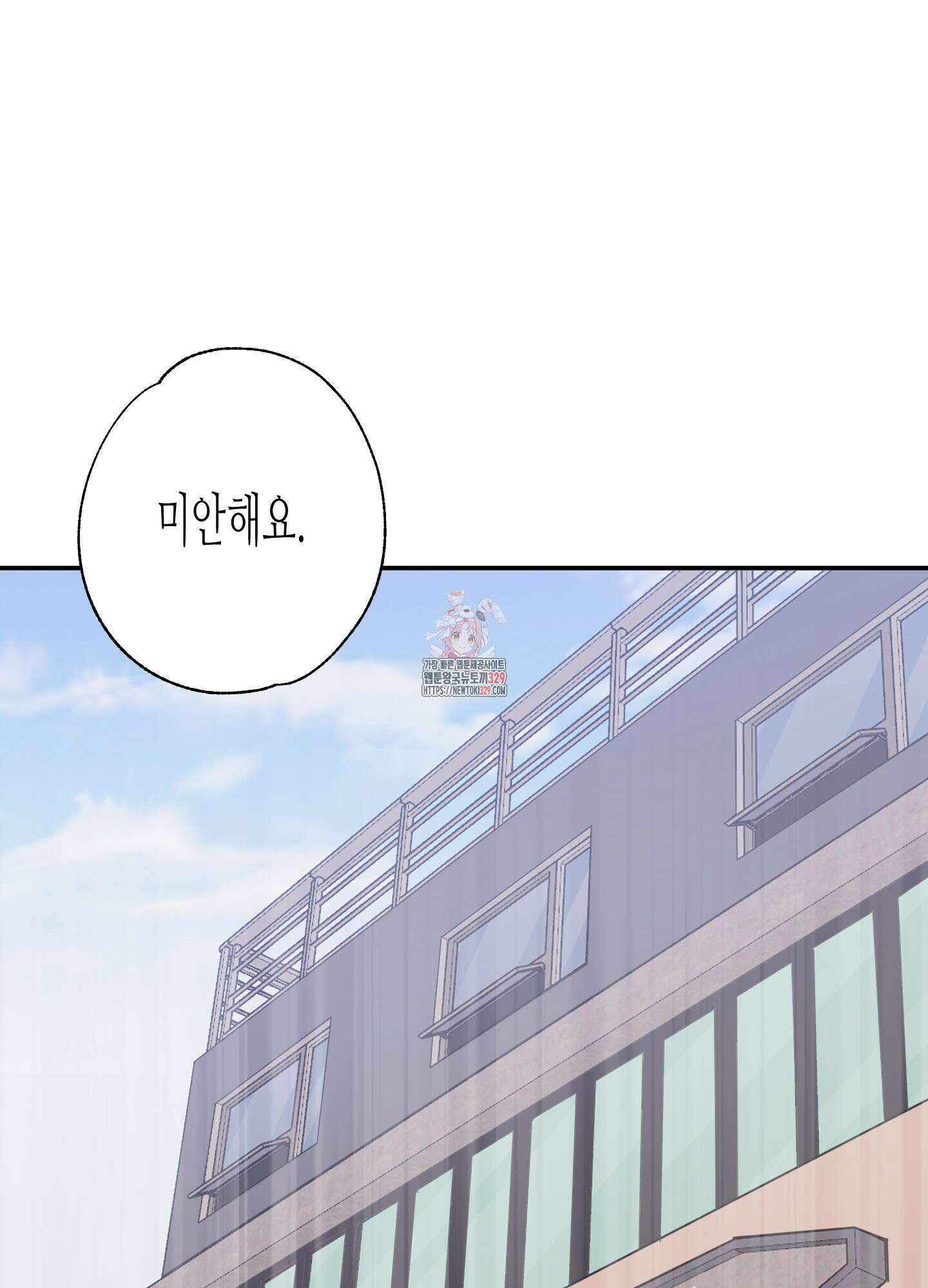 줄다리기의 법칙 9화 1