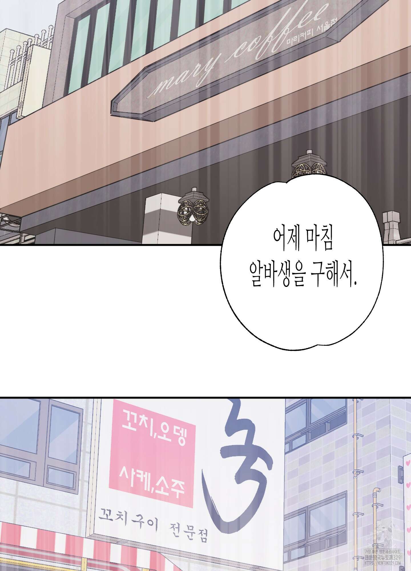 줄다리기의 법칙 9화 2