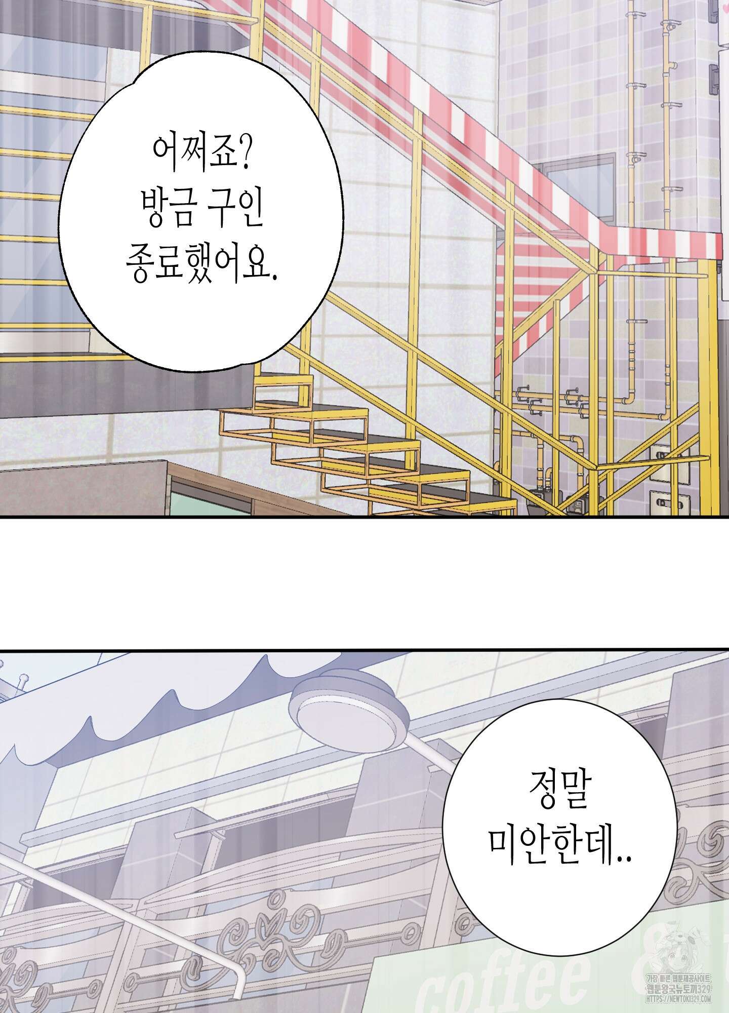 줄다리기의 법칙 9화 3