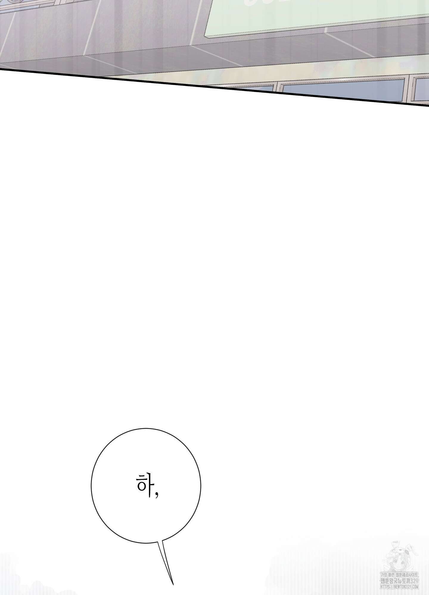 줄다리기의 법칙 9화 4