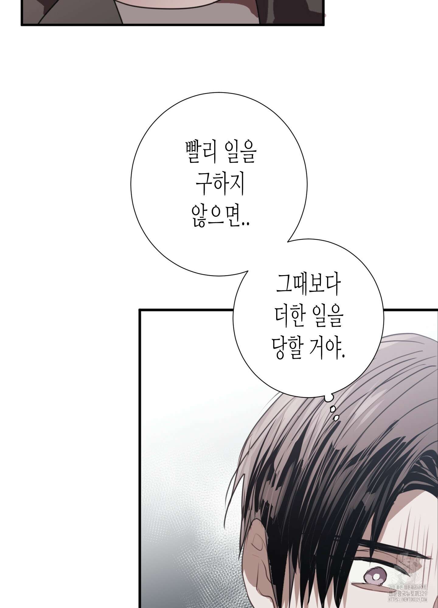줄다리기의 법칙 9화 10