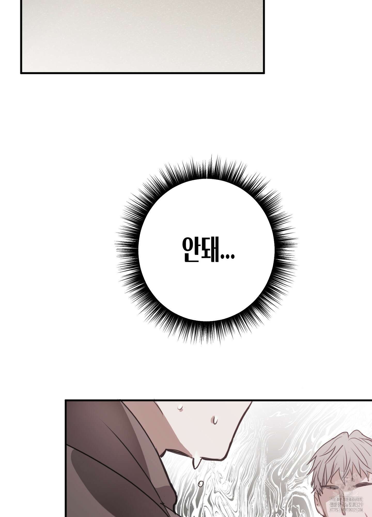줄다리기의 법칙 9화 19