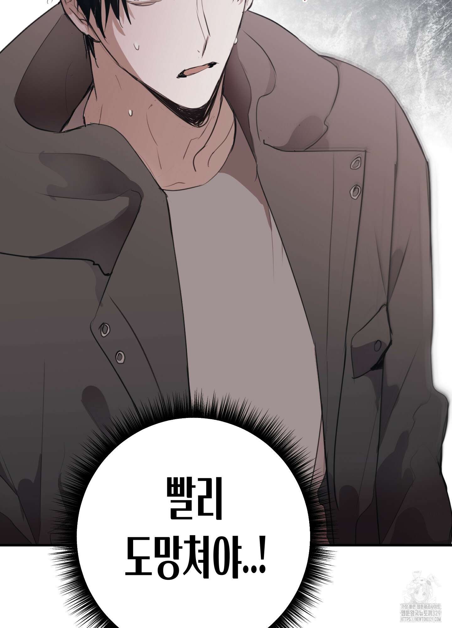 줄다리기의 법칙 9화 22