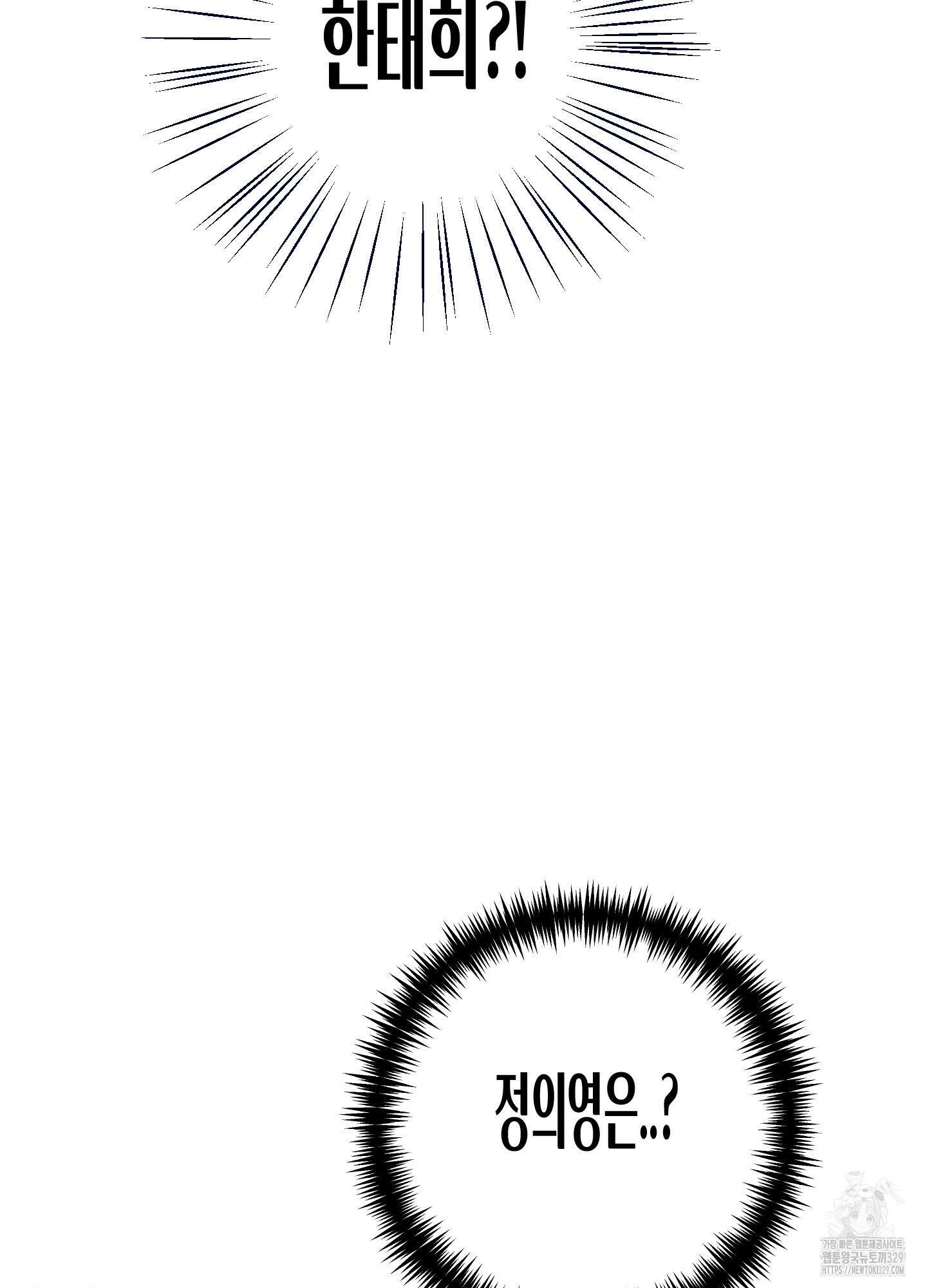 줄다리기의 법칙 9화 28