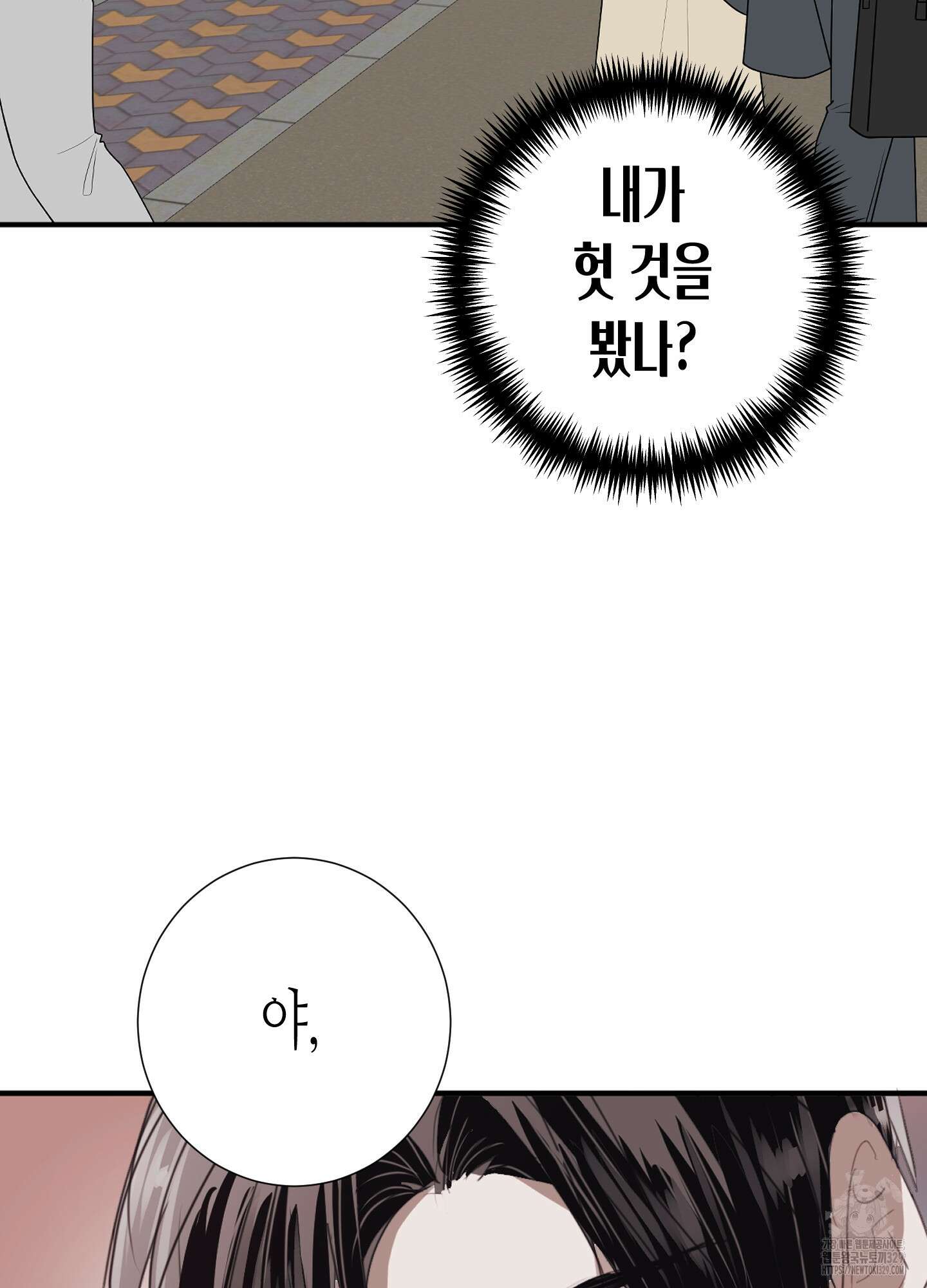 줄다리기의 법칙 9화 31