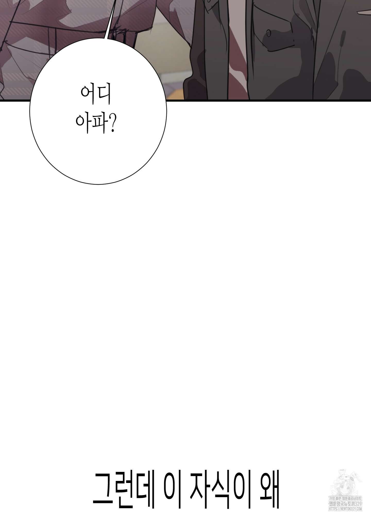 줄다리기의 법칙 9화 34