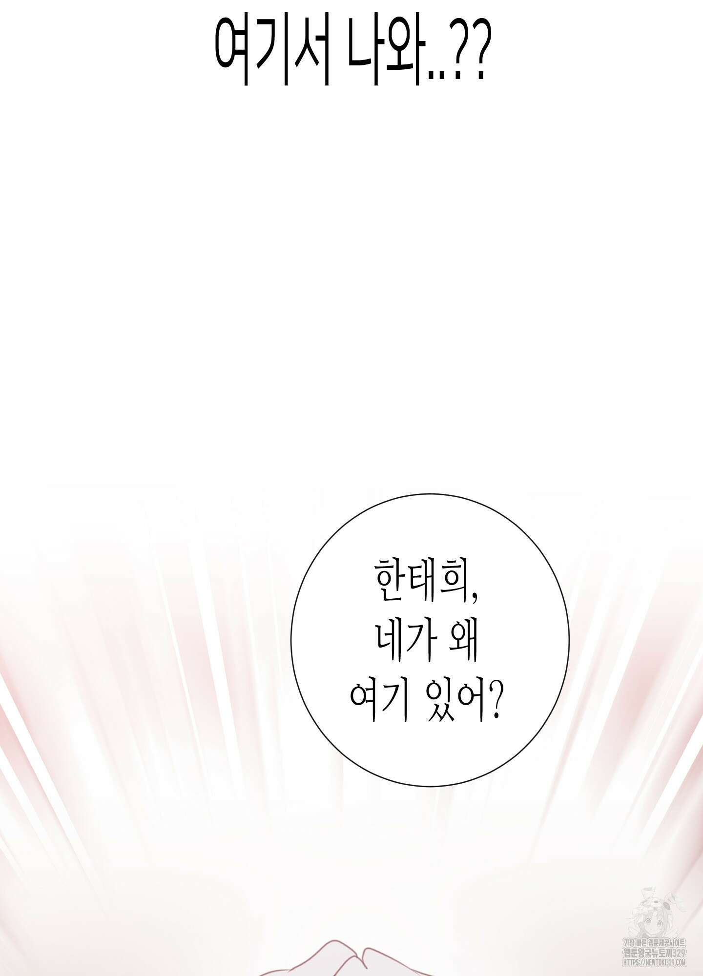 줄다리기의 법칙 9화 35