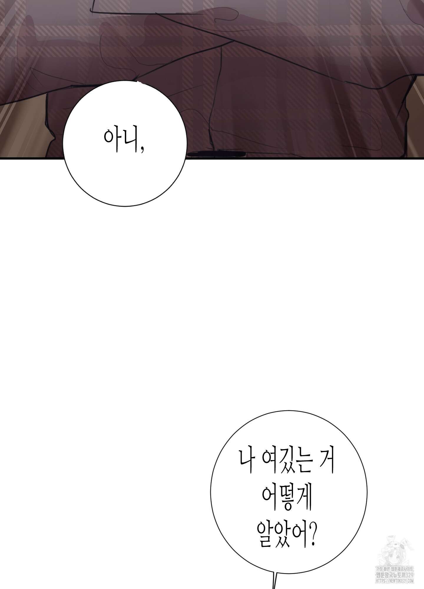 줄다리기의 법칙 9화 37