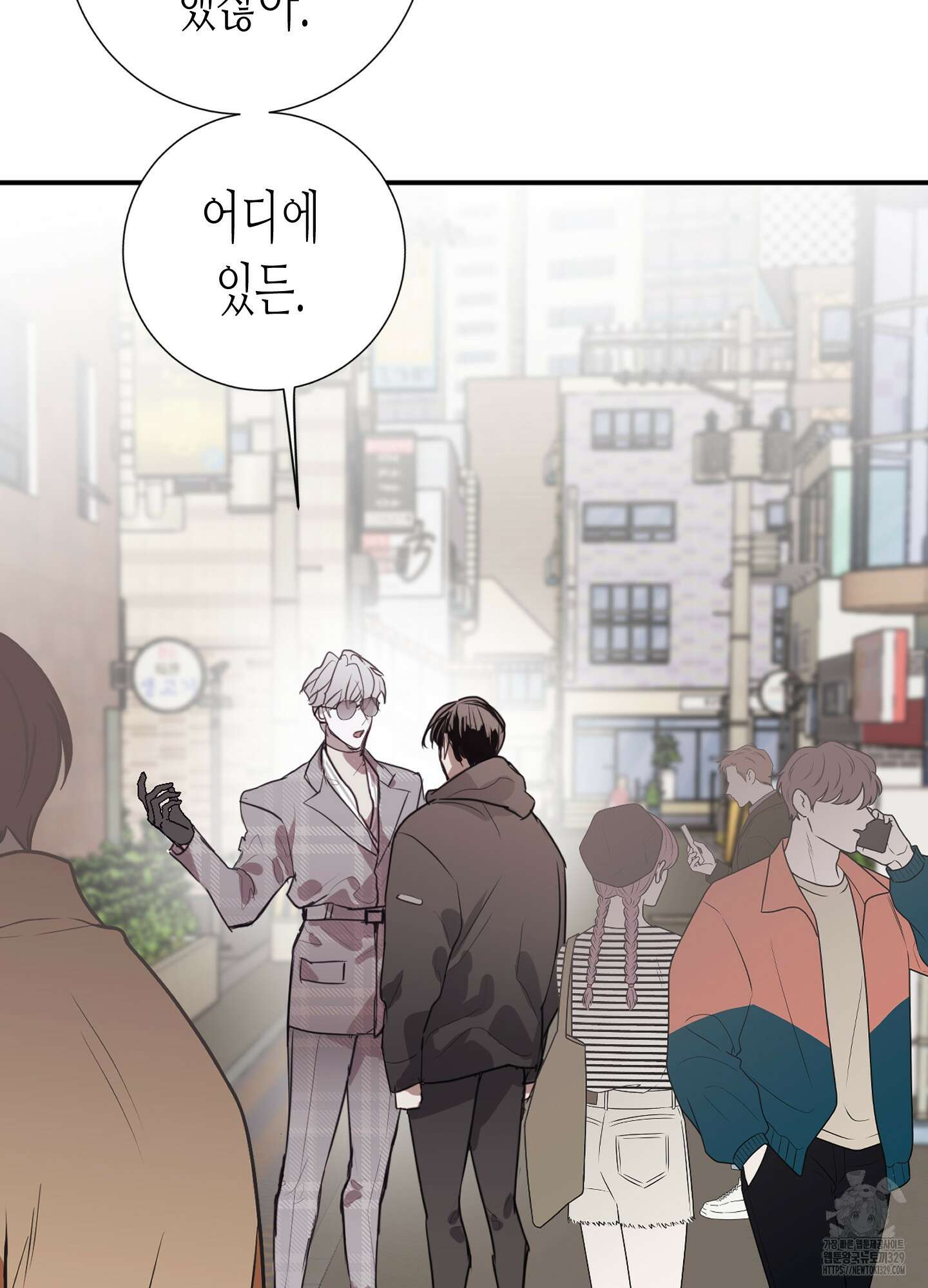 줄다리기의 법칙 9화 39