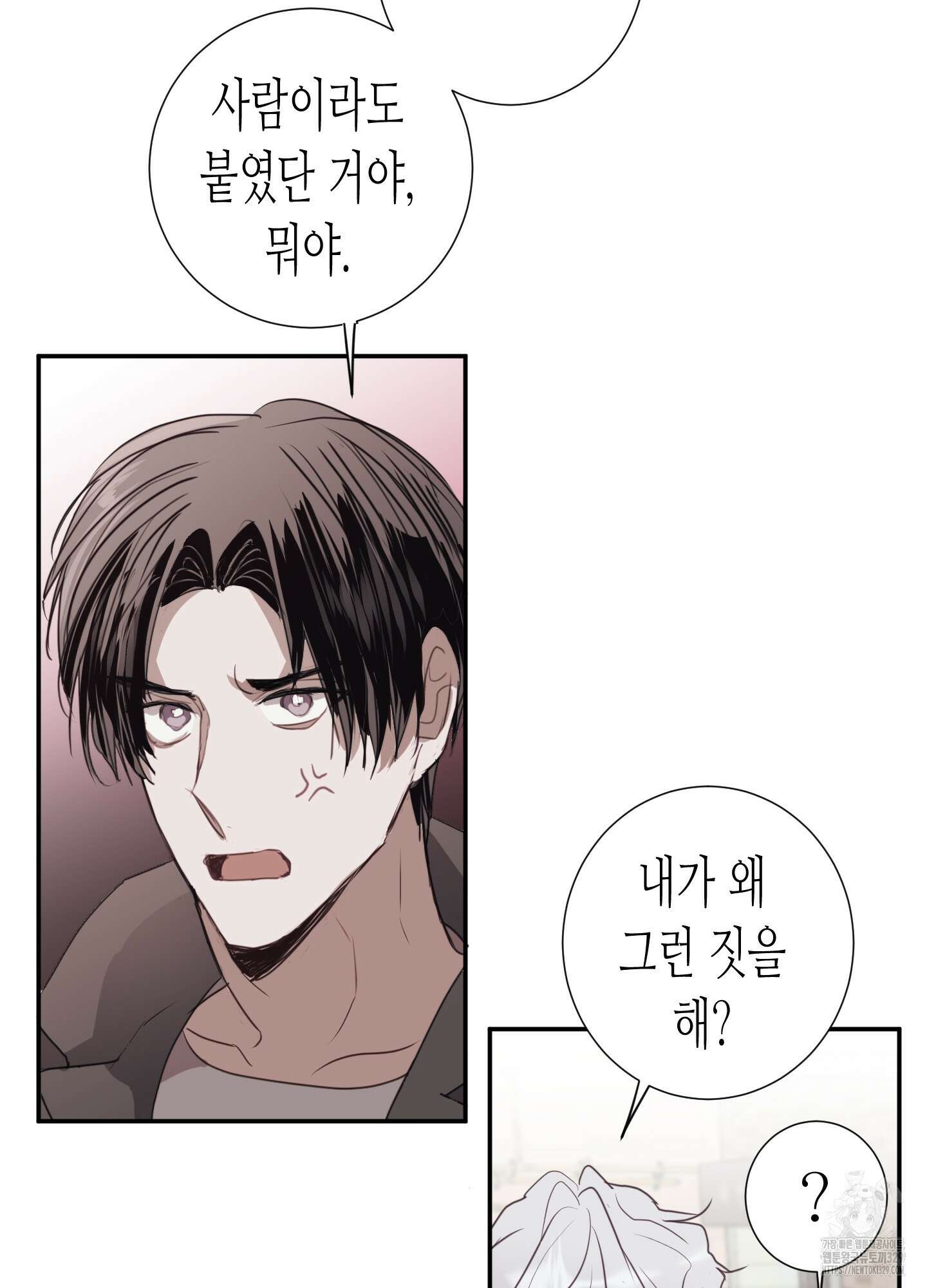 줄다리기의 법칙 9화 41