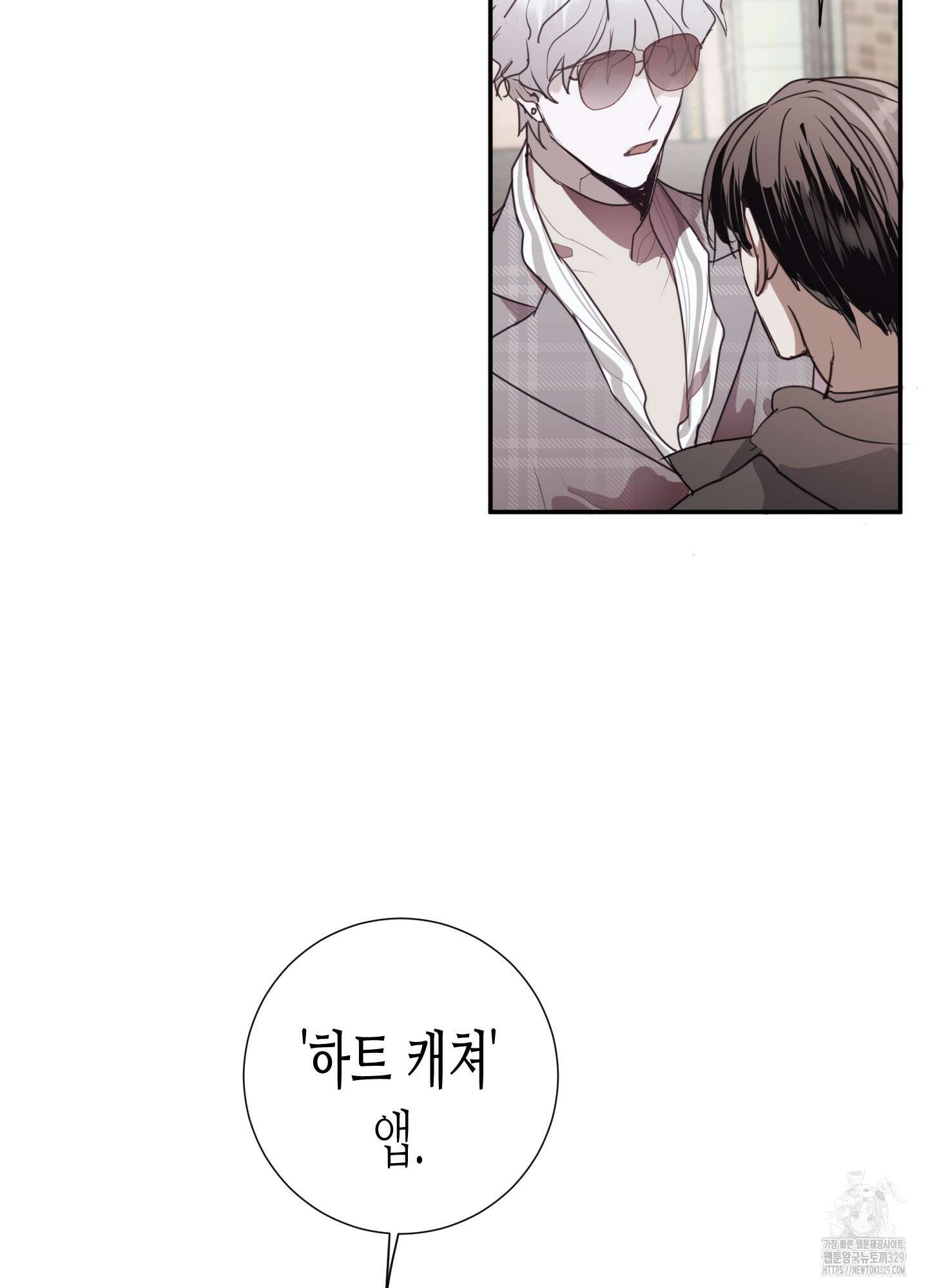 줄다리기의 법칙 9화 42