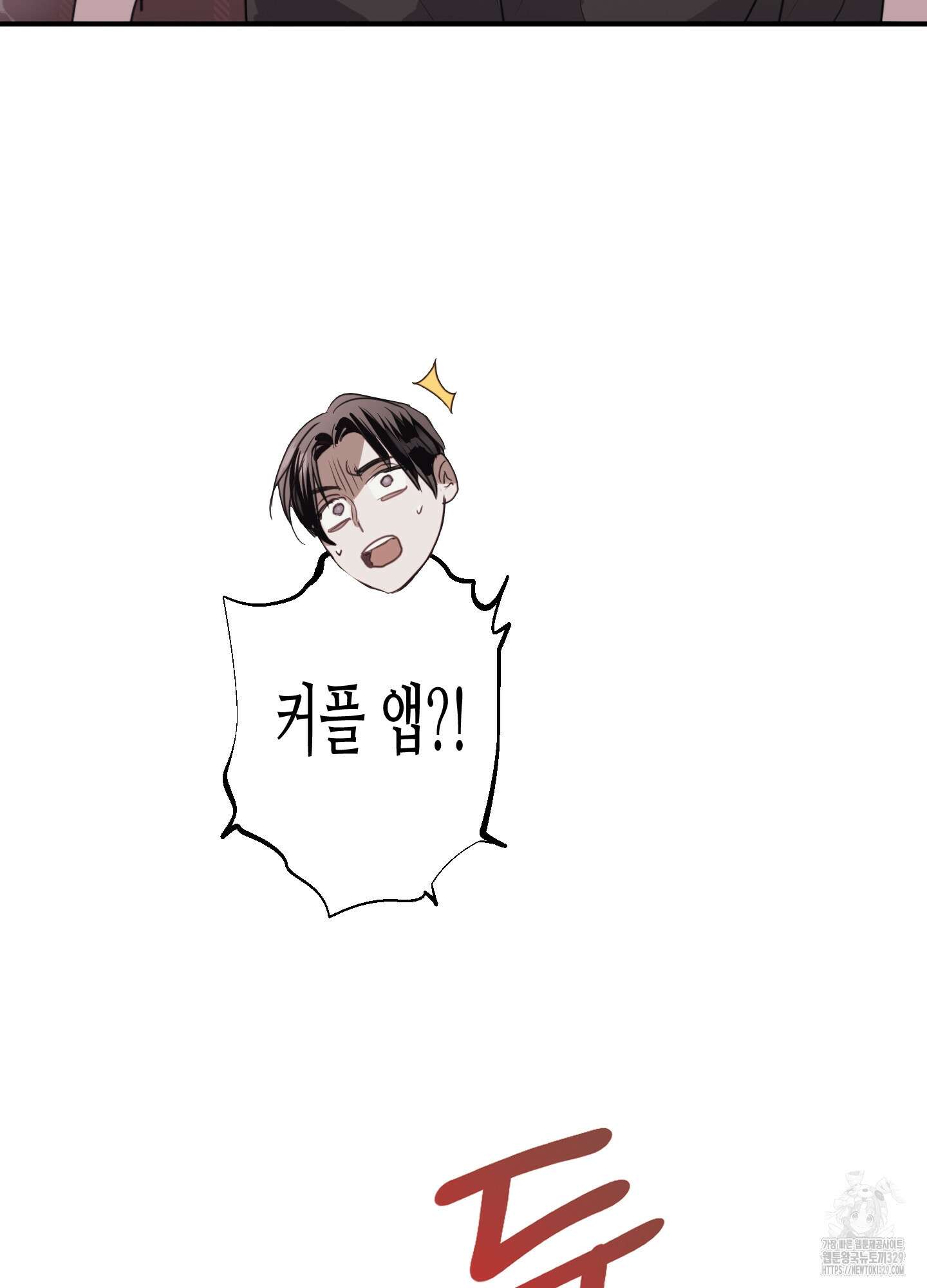 줄다리기의 법칙 9화 44