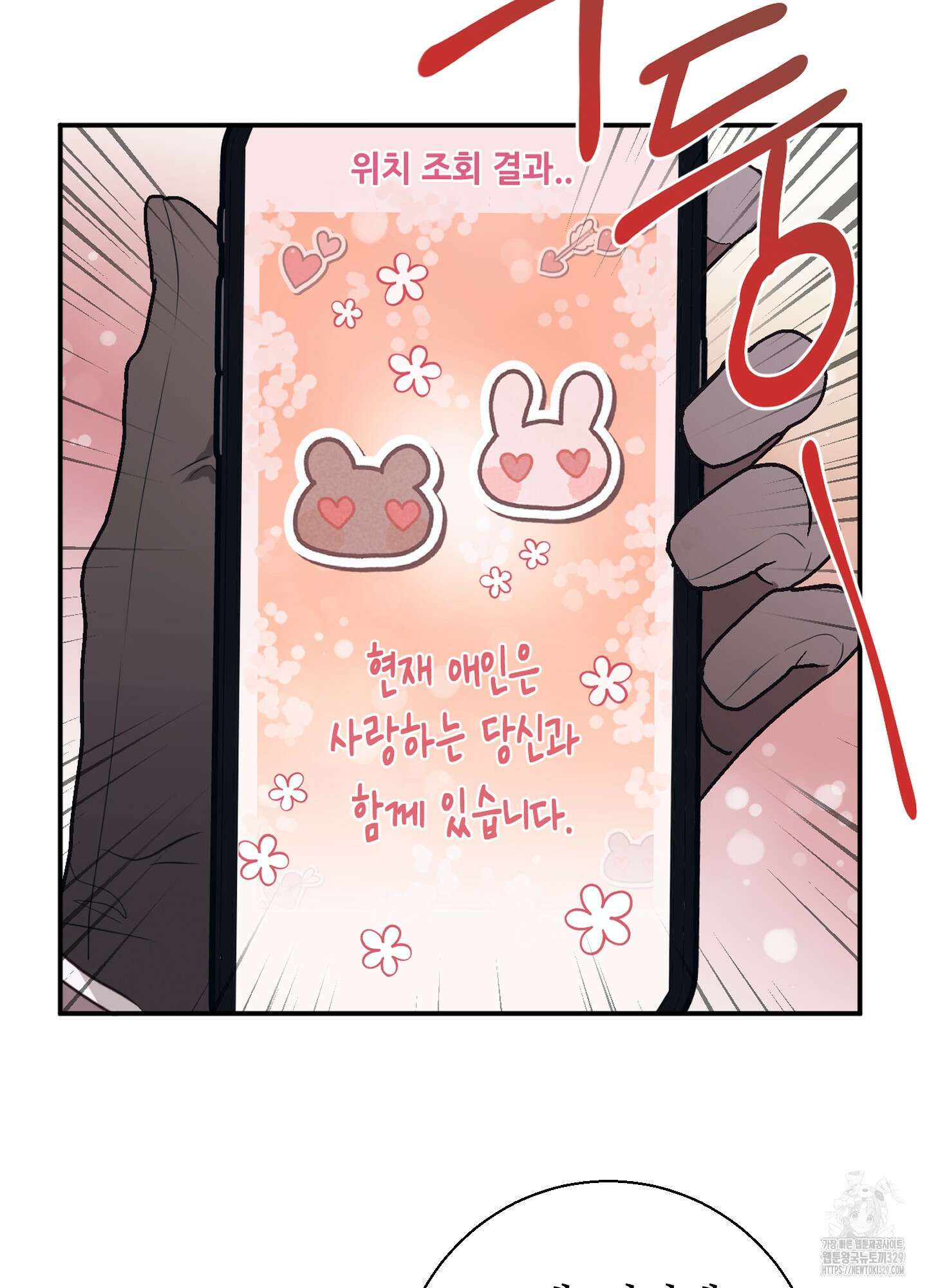줄다리기의 법칙 9화 45