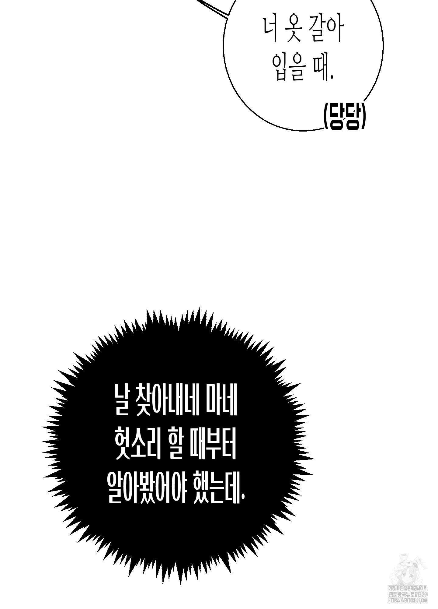 줄다리기의 법칙 9화 48