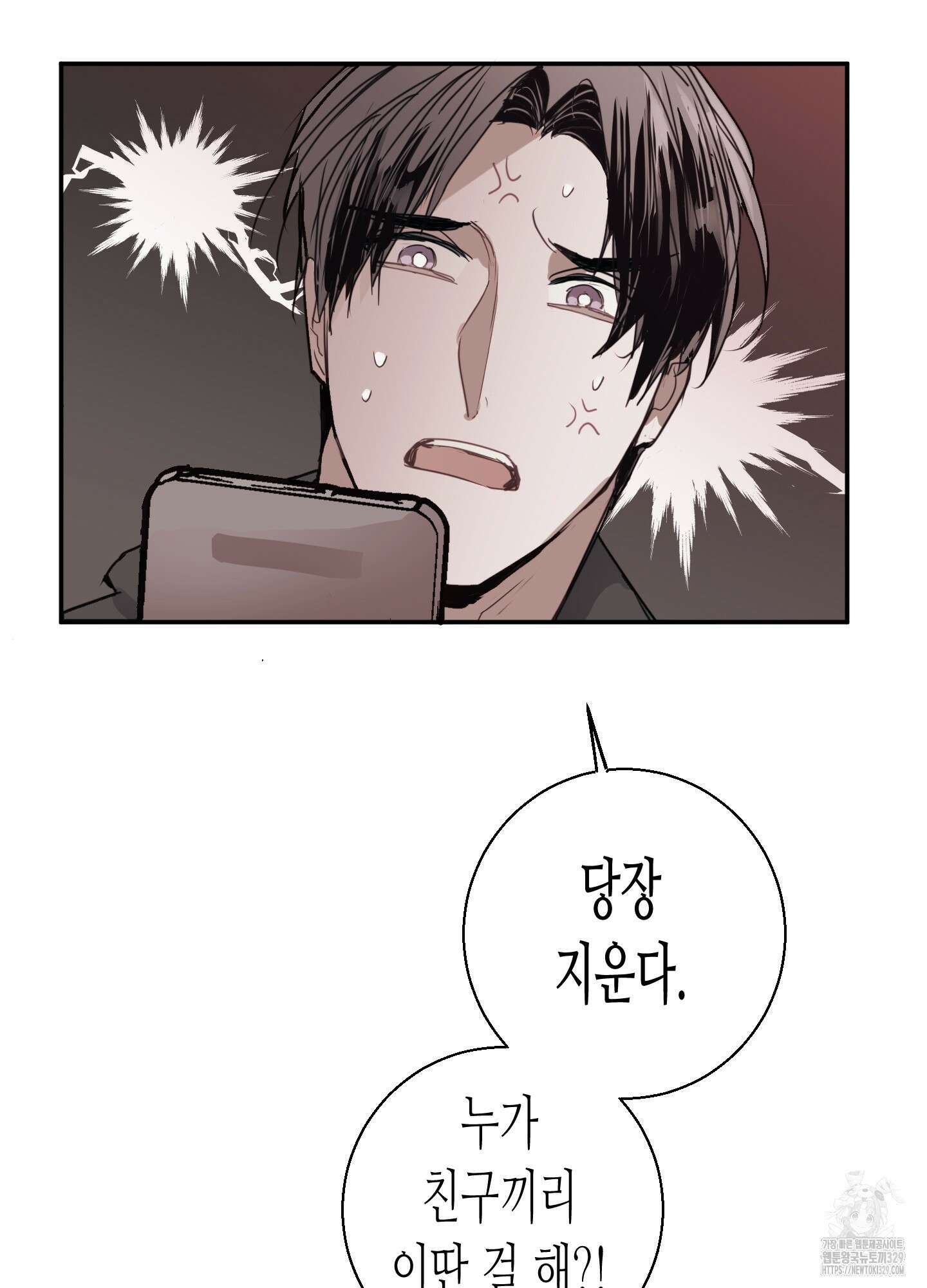 줄다리기의 법칙 9화 49