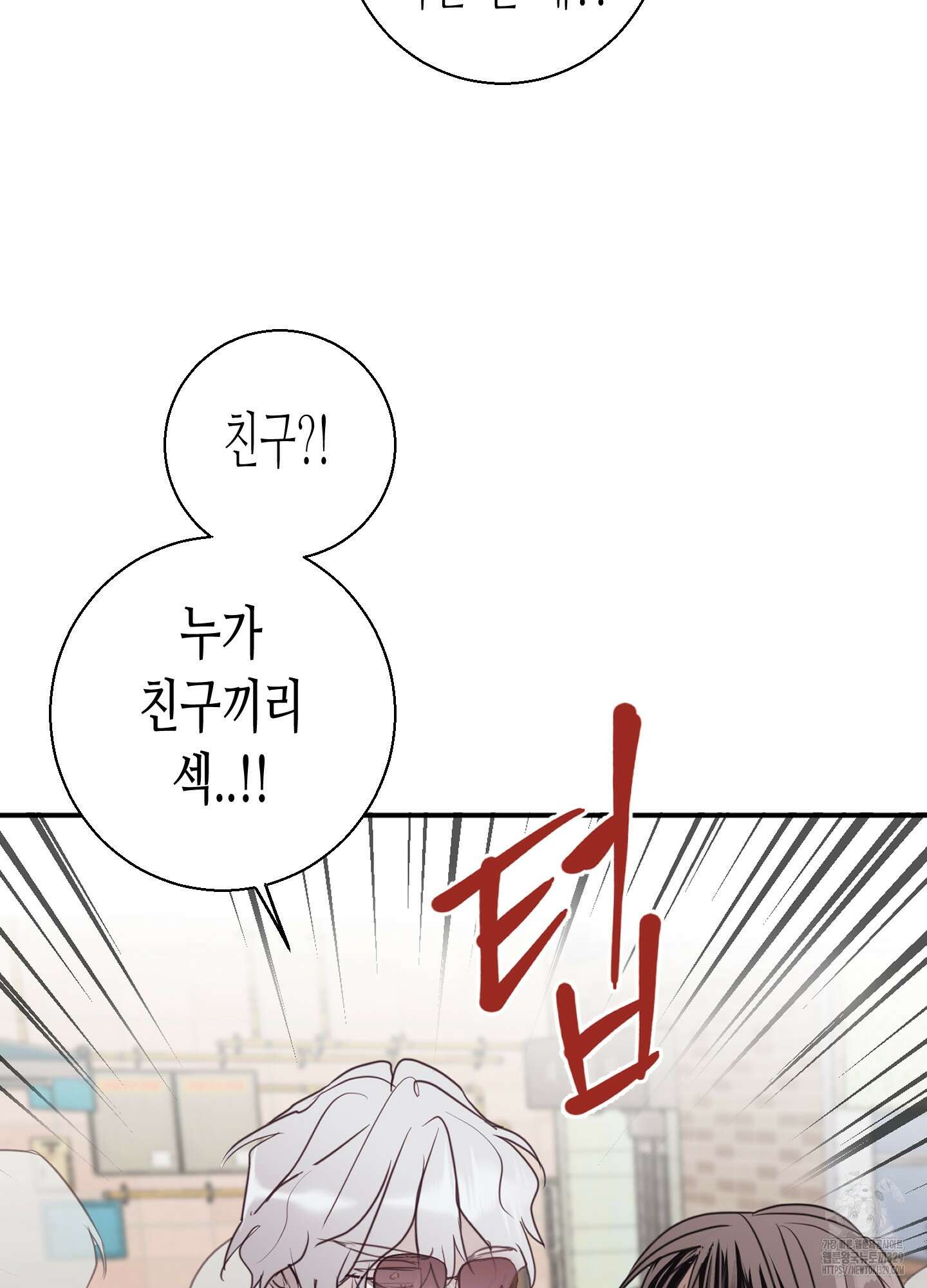 줄다리기의 법칙 9화 50