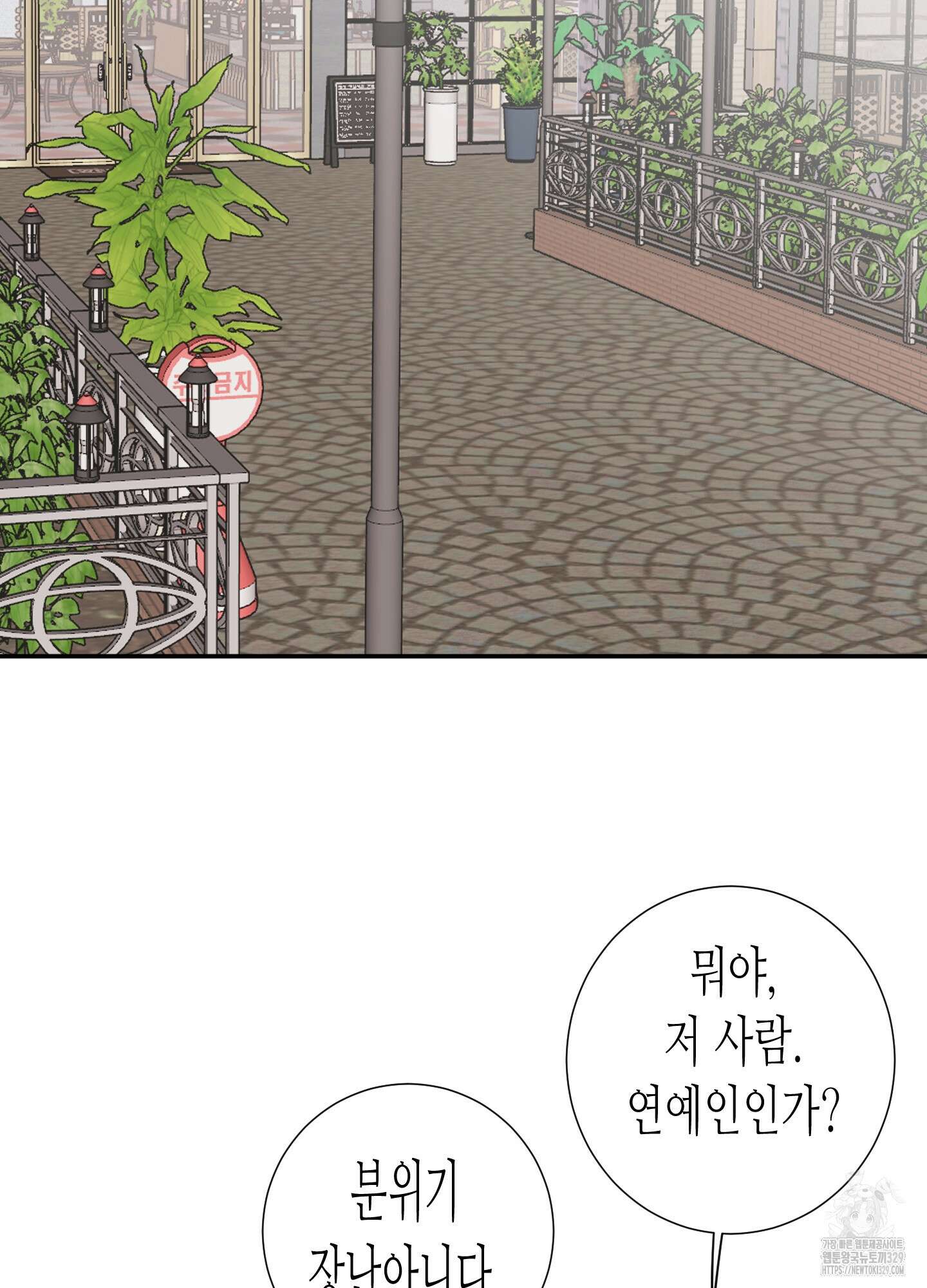 줄다리기의 법칙 9화 55
