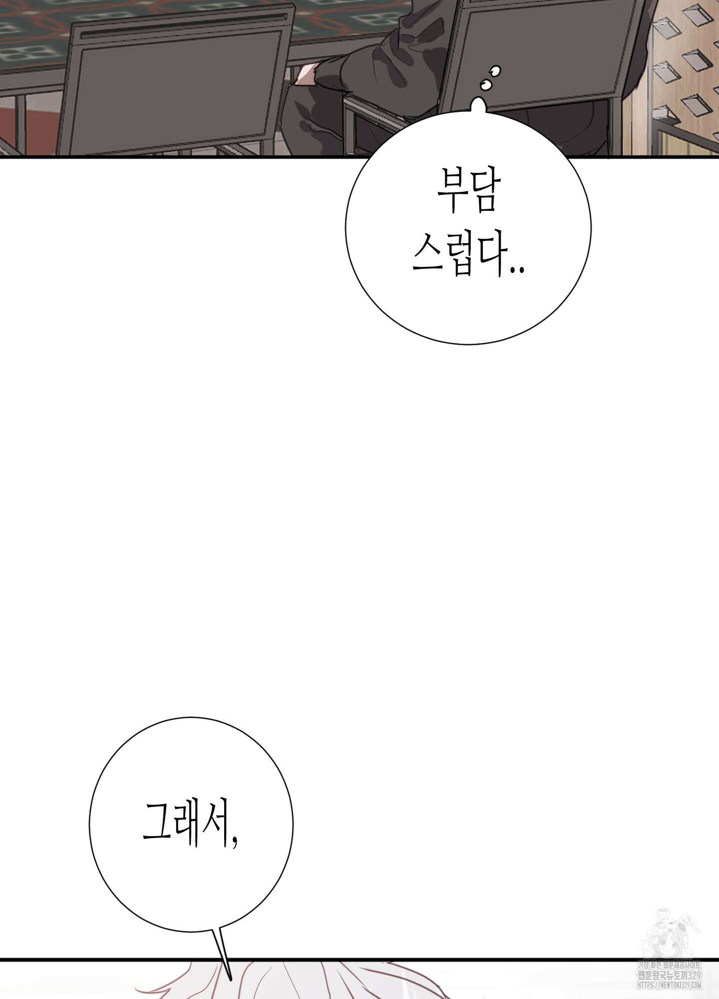 줄다리기의 법칙 9화 58
