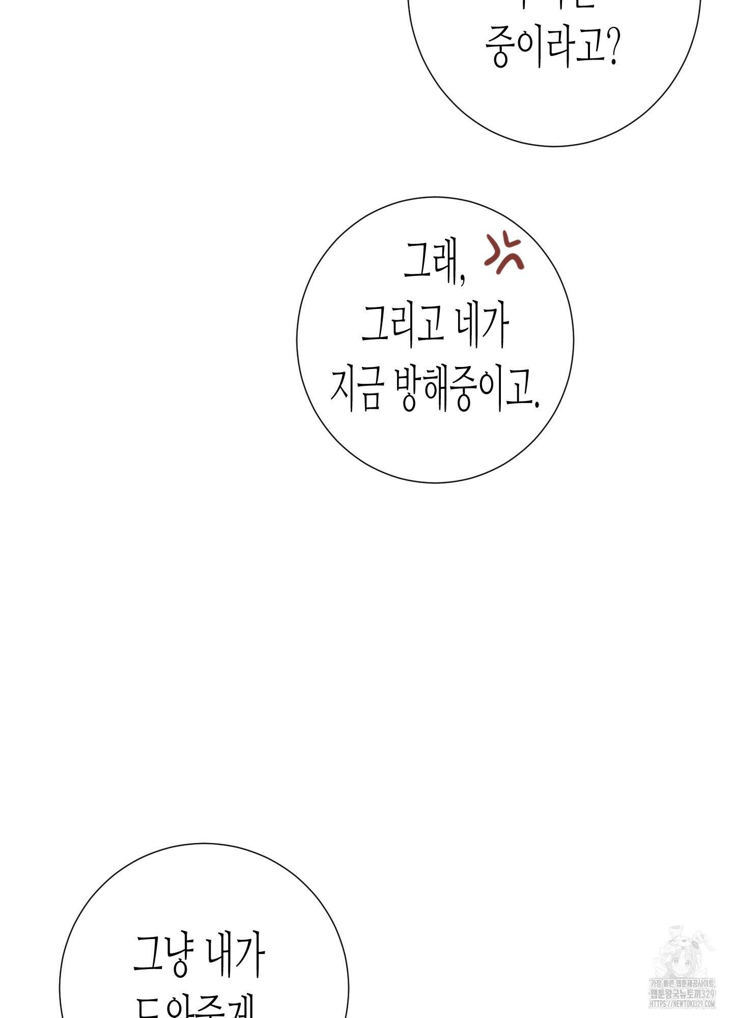 줄다리기의 법칙 9화 60