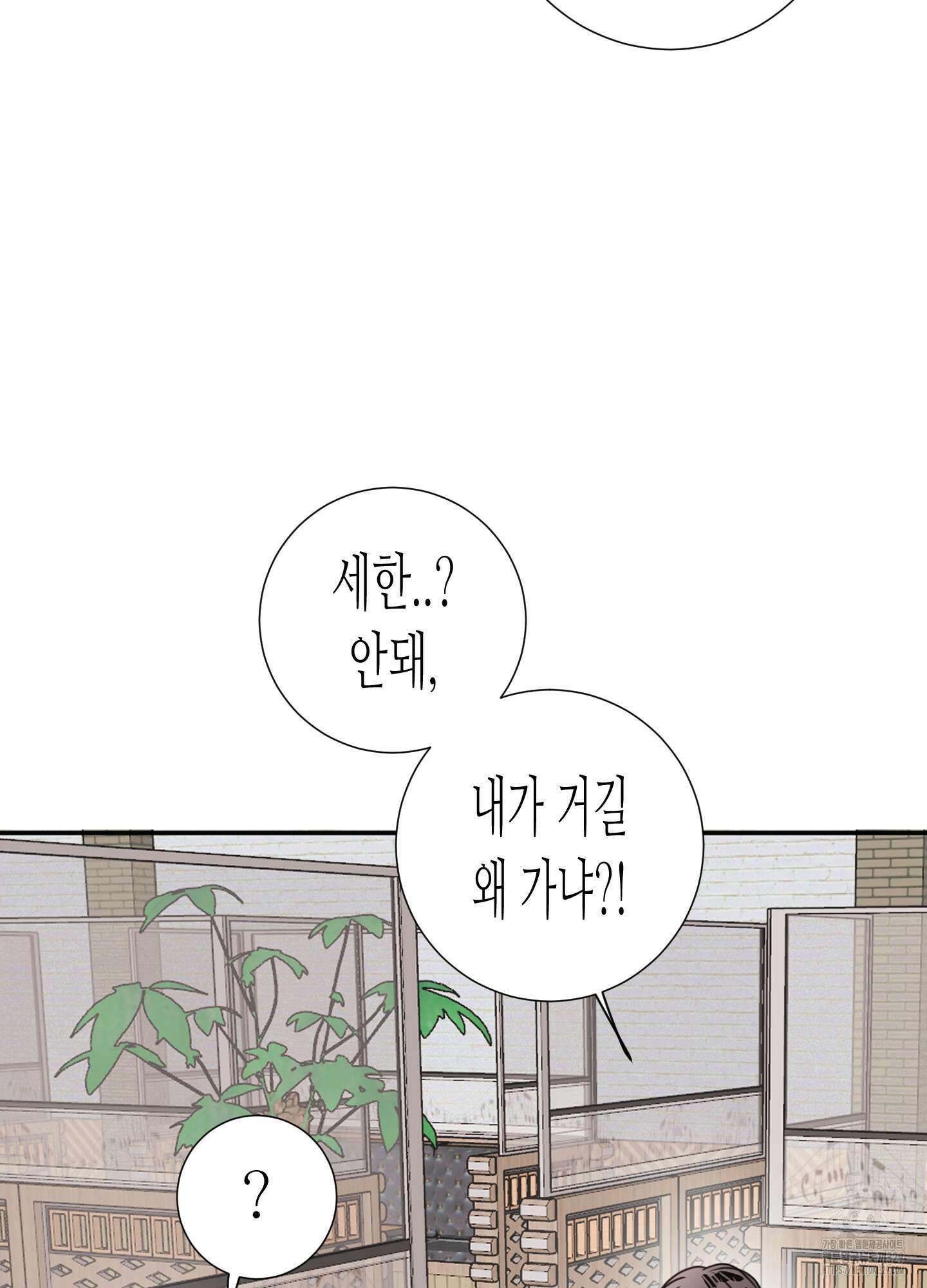 줄다리기의 법칙 9화 62
