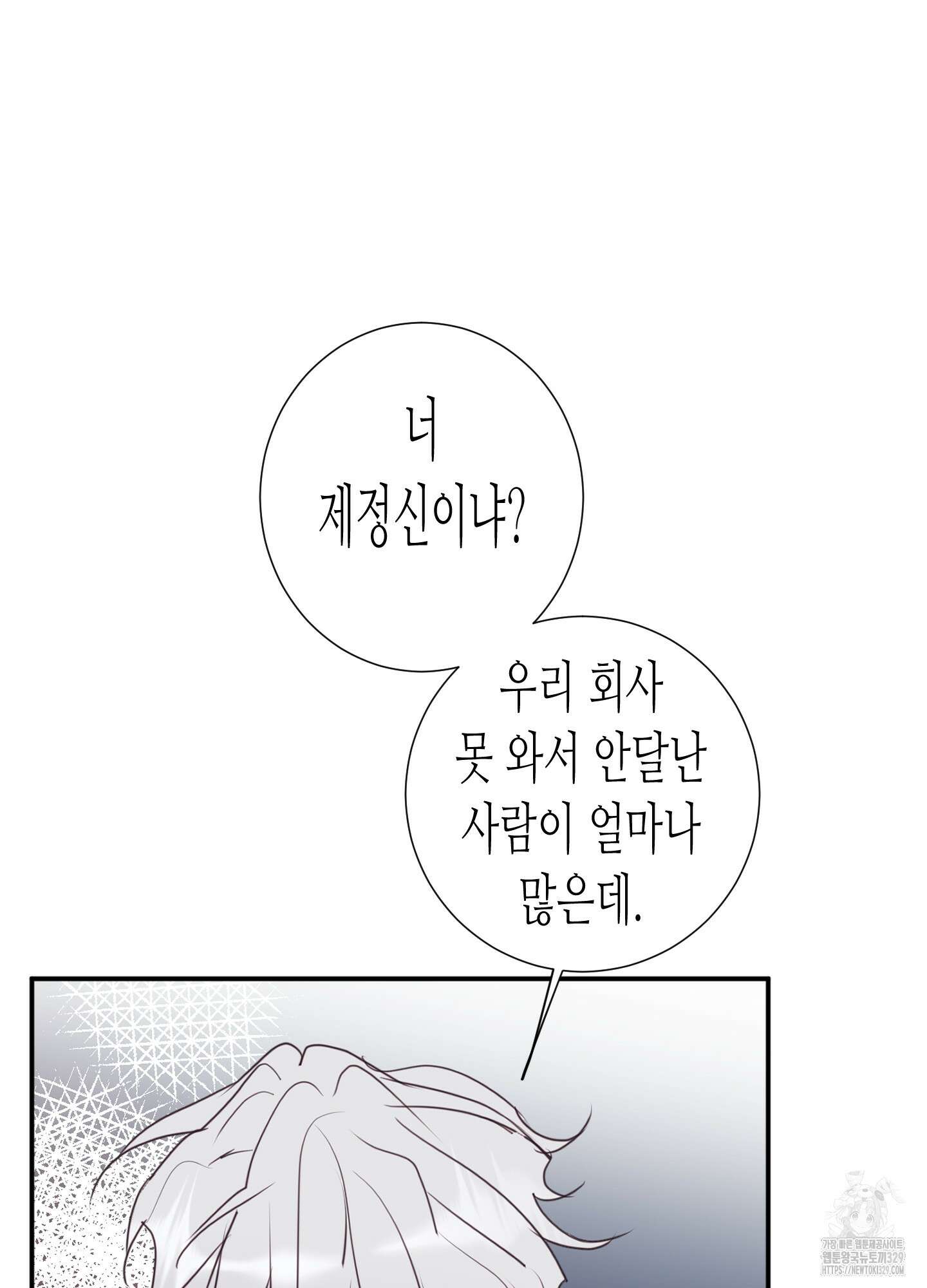 줄다리기의 법칙 9화 64