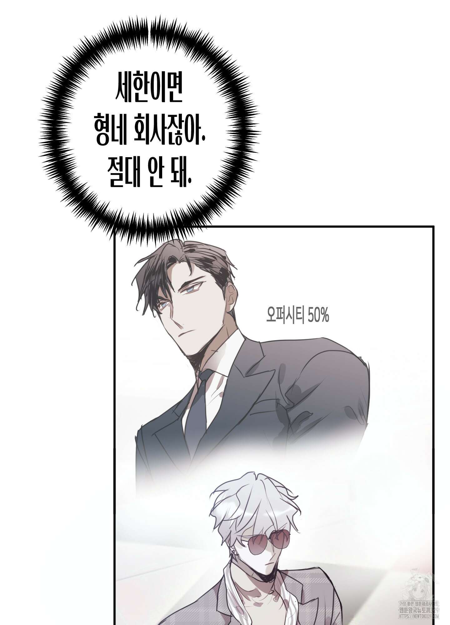 줄다리기의 법칙 9화 66